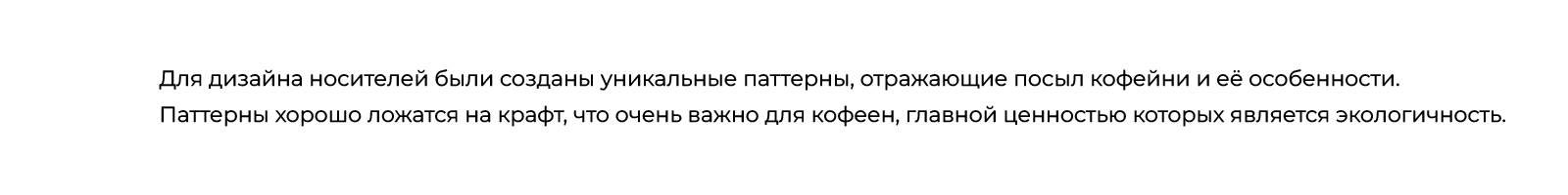 Айдентика кофейни Sofffa — Изображение №11 — Брендинг на Dprofile