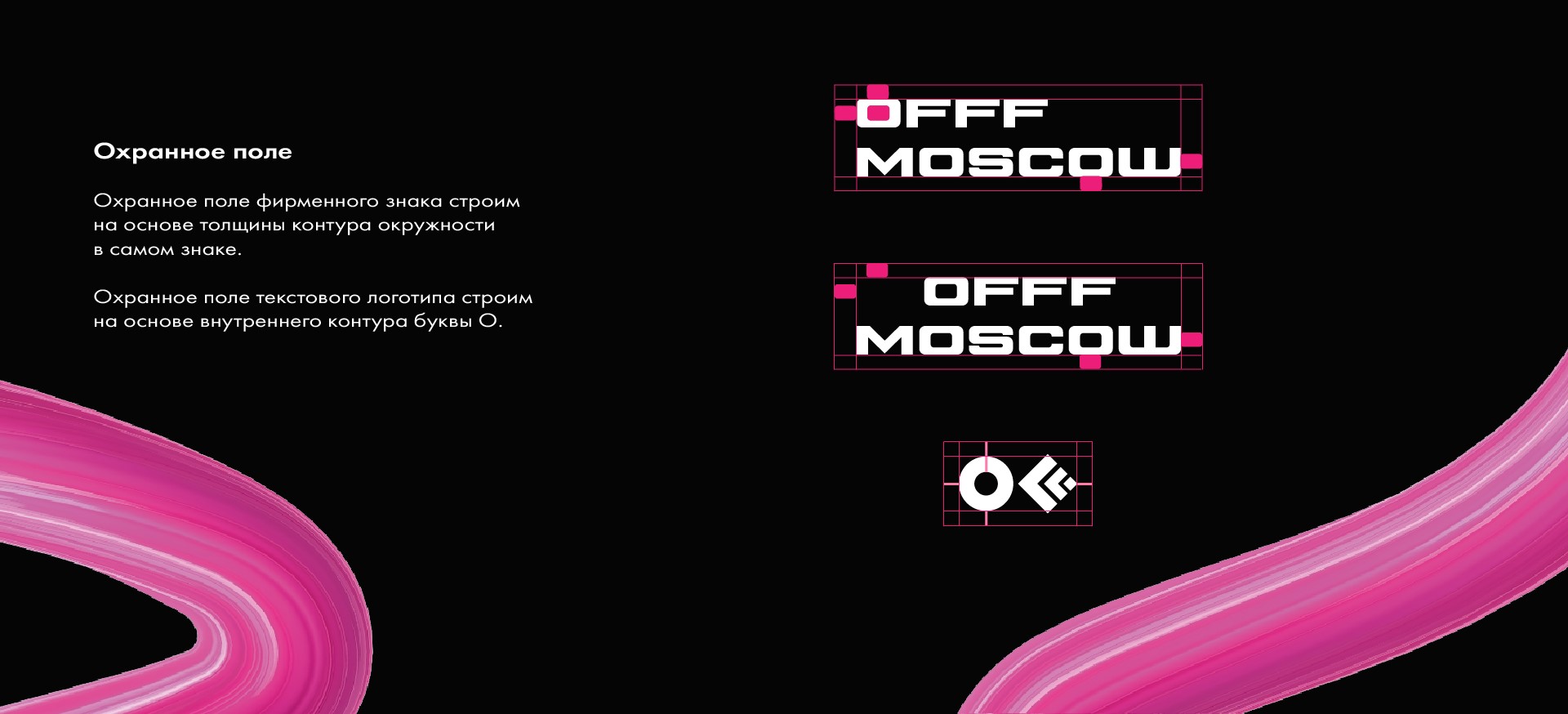 Гайдбук фестиваля дизайна и цифрового искусства OFFF Moscow — Изображение №6 — Брендинг, Графика на Dprofile