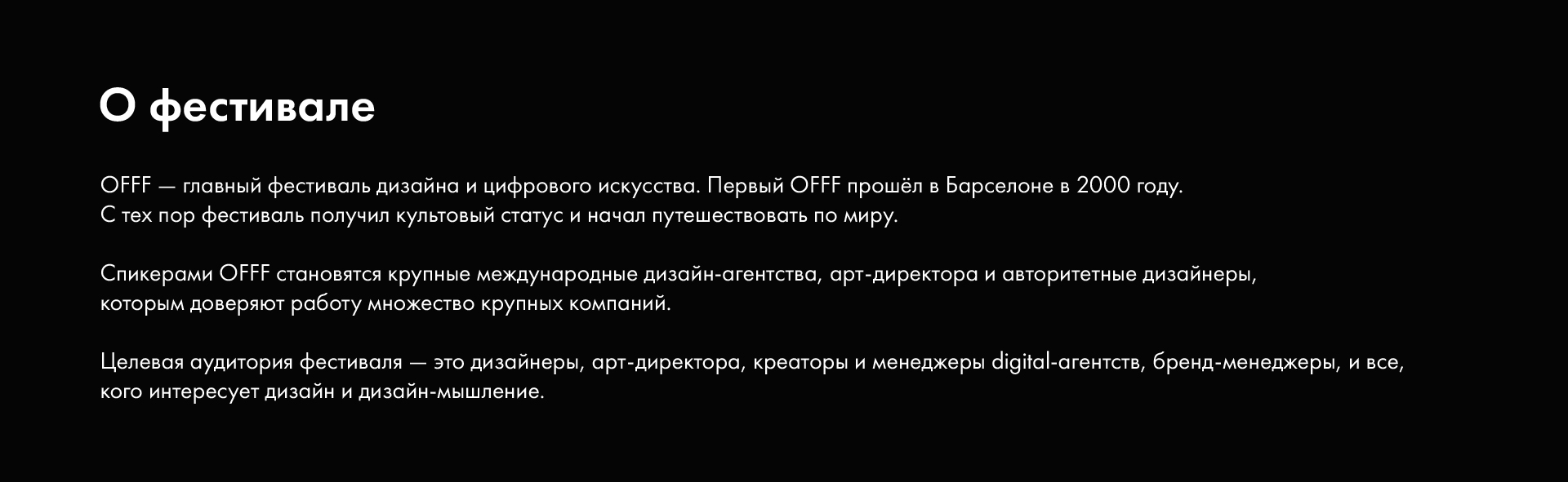 Гайдбук фестиваля дизайна и цифрового искусства OFFF Moscow — Изображение №2 — Брендинг, Графика на Dprofile