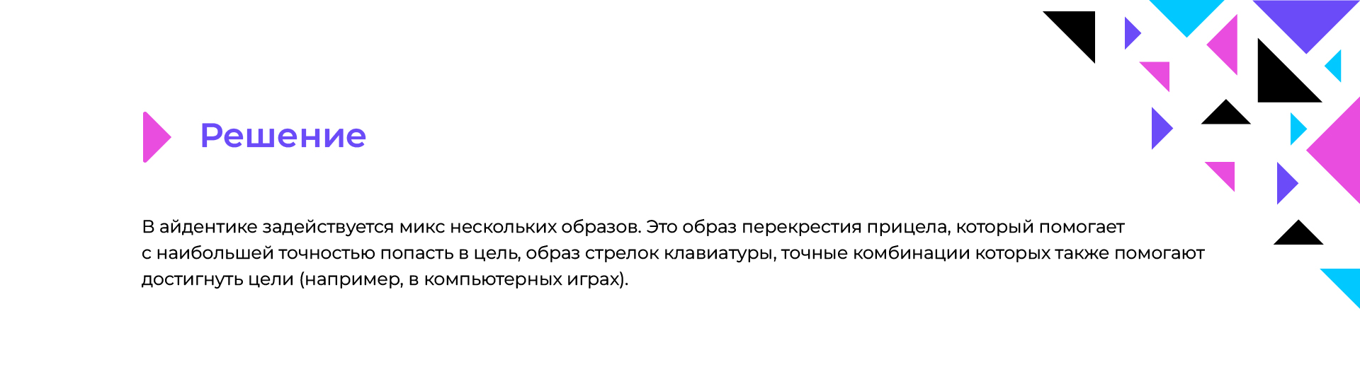 Айдентика диджитал-конференции "Стрела" — Изображение №3 — Брендинг, Графика на Dprofile