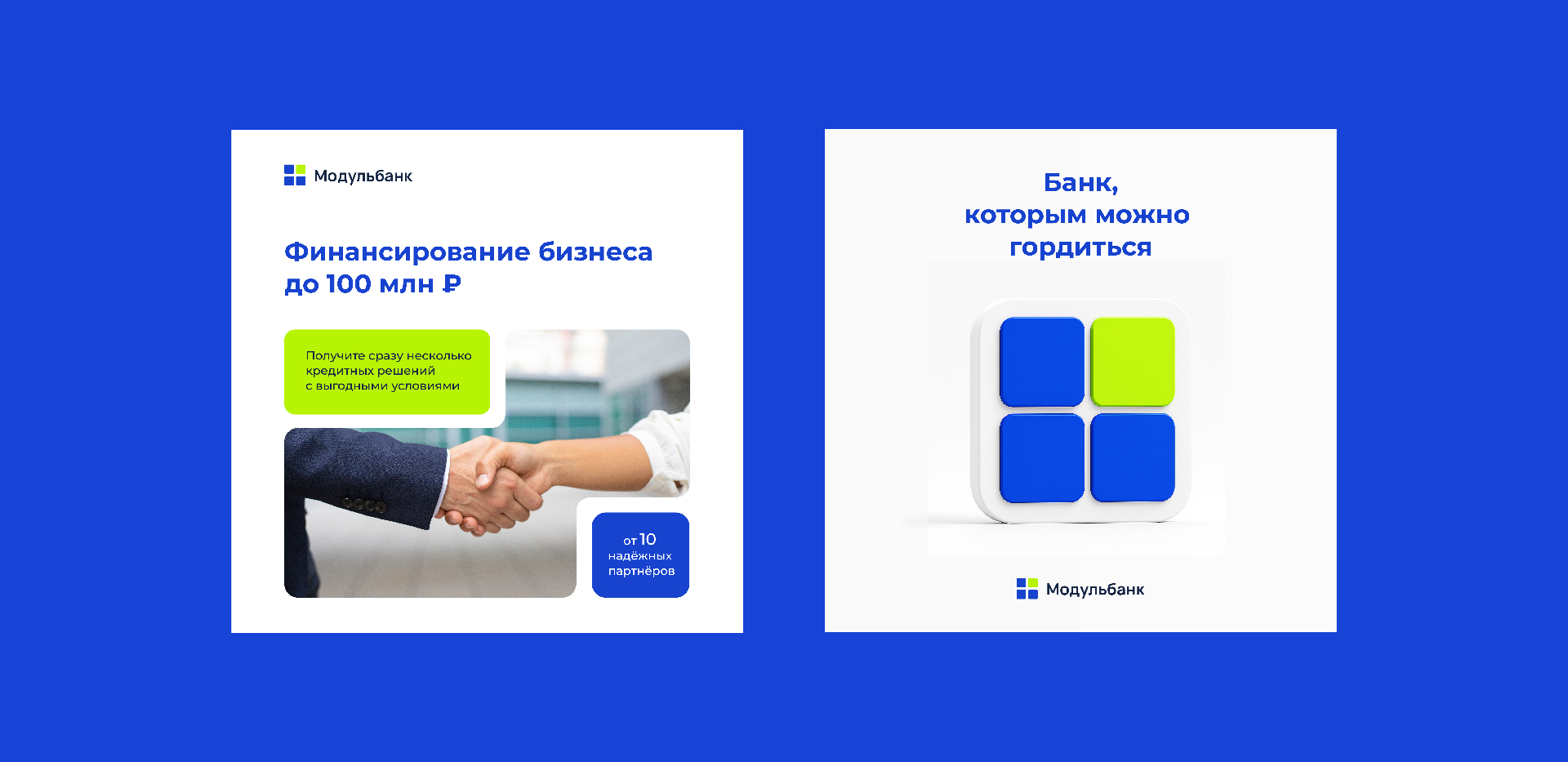 Ребрендинг Модульбанка — Изображение №11 — Брендинг, Графика на Dprofile