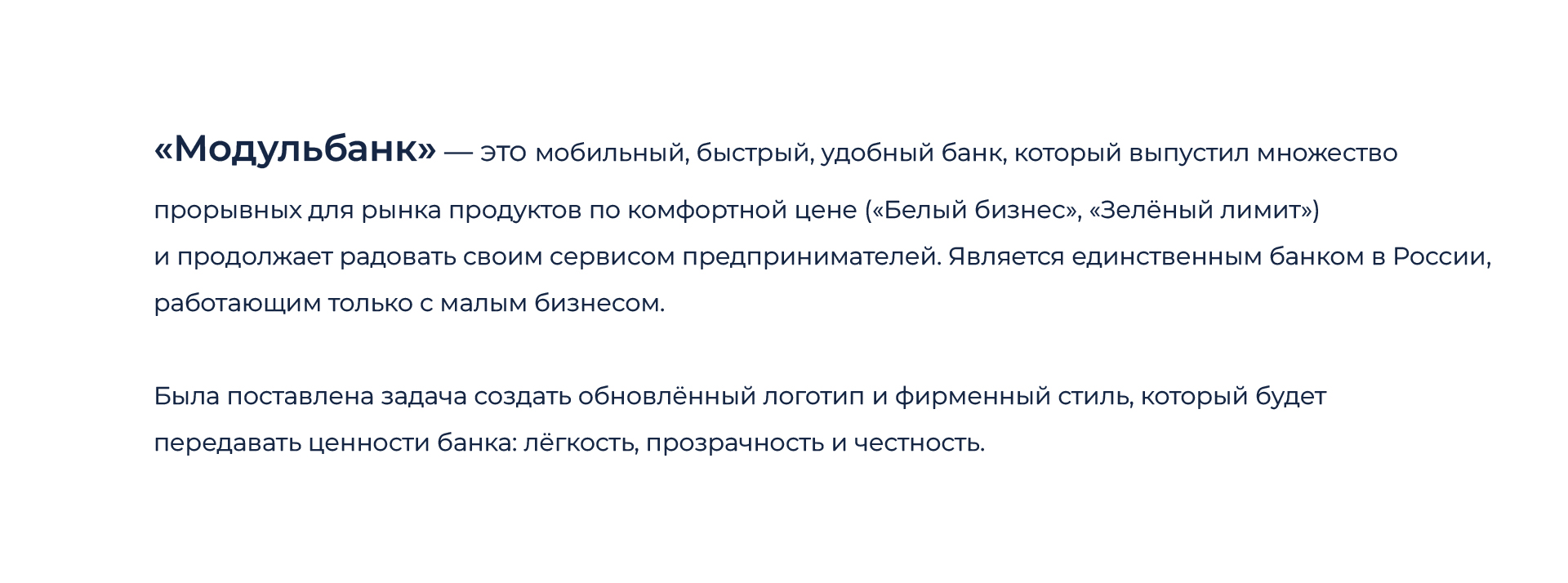Ребрендинг Модульбанка — Изображение №2 — Брендинг, Графика на Dprofile