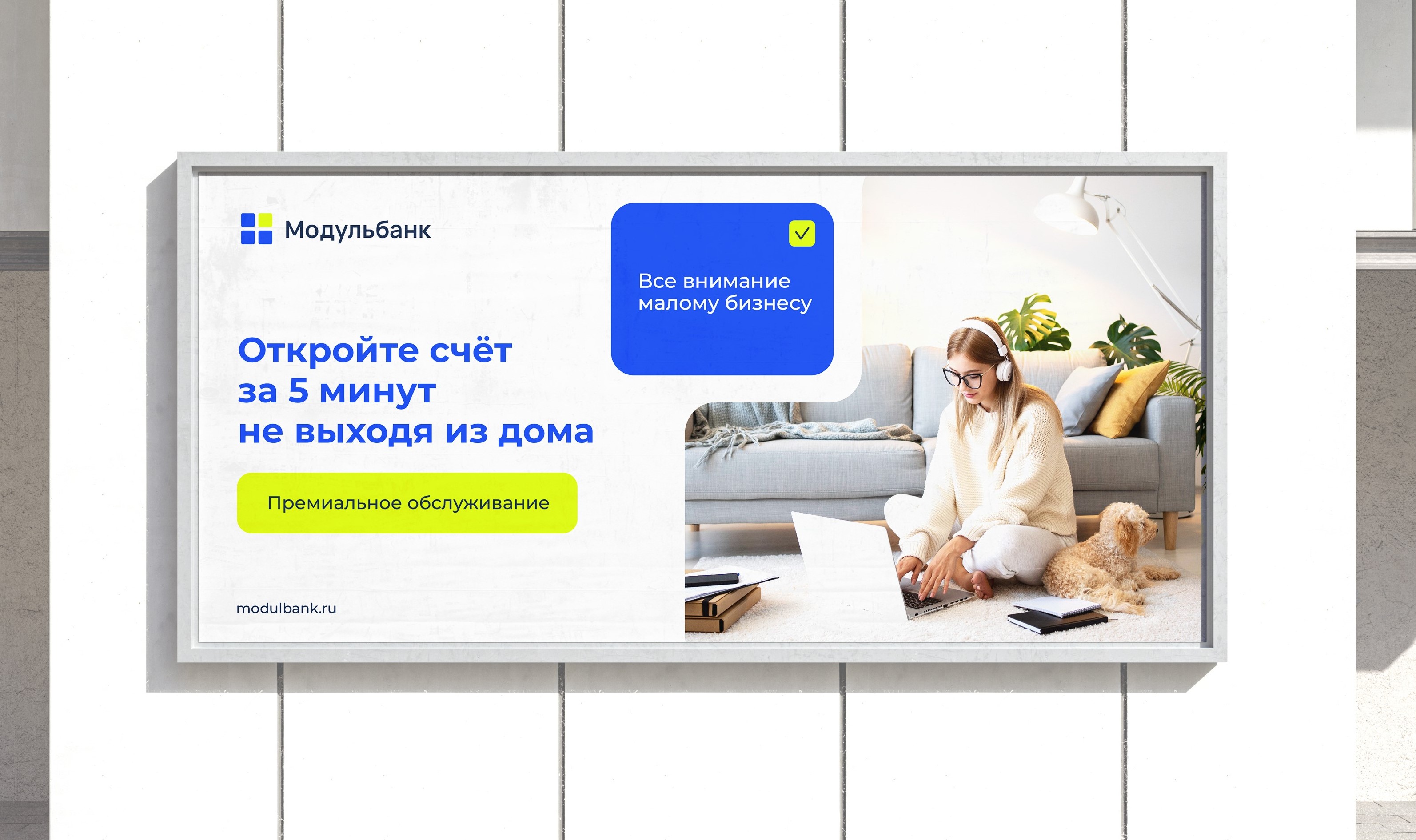 Ребрендинг Модульбанка — Изображение №10 — Брендинг, Графика на Dprofile