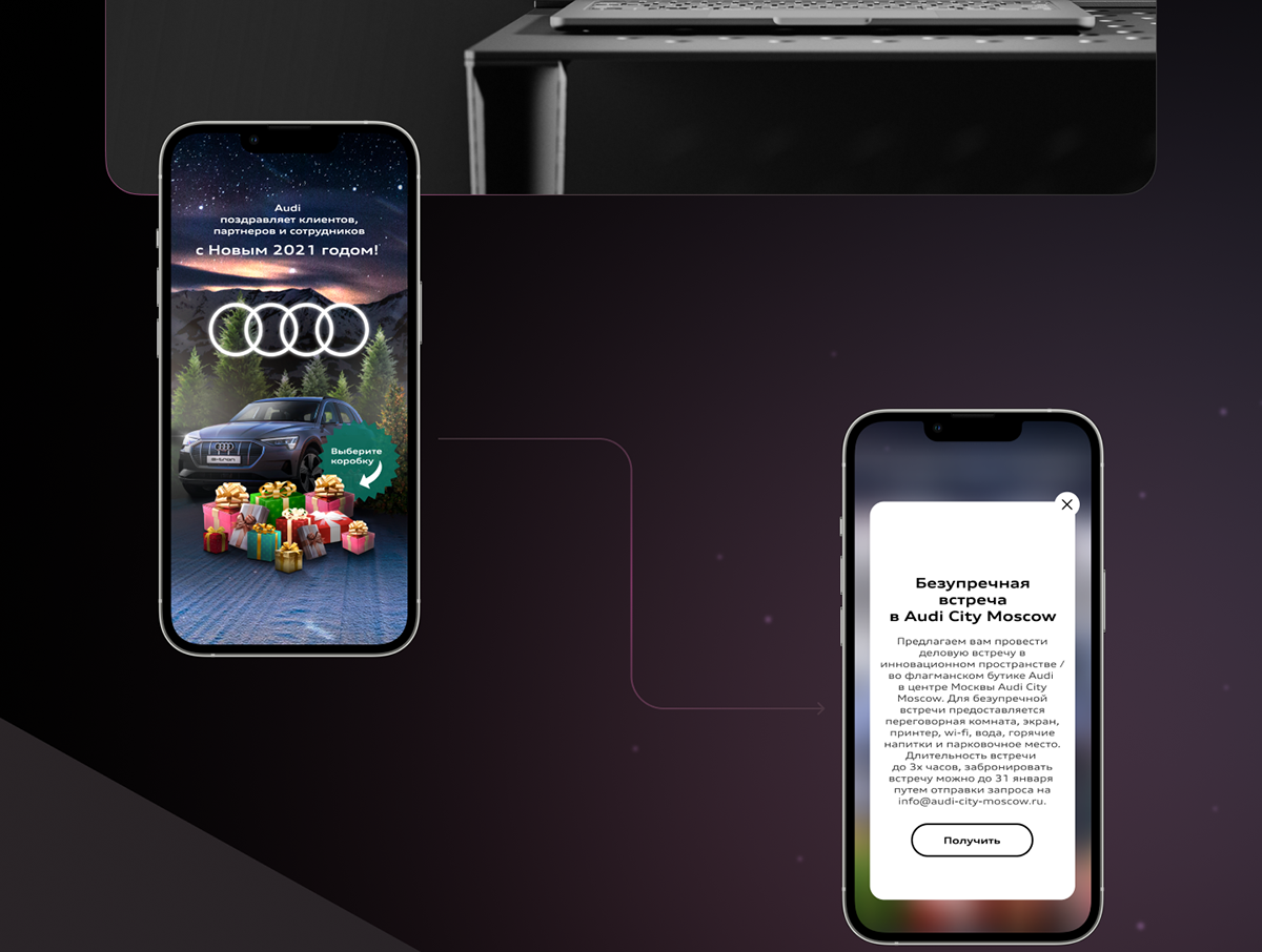 Новогодний спецпроект Audi Russia — Изображение №3 — Брендинг, Иллюстрация на Dprofile