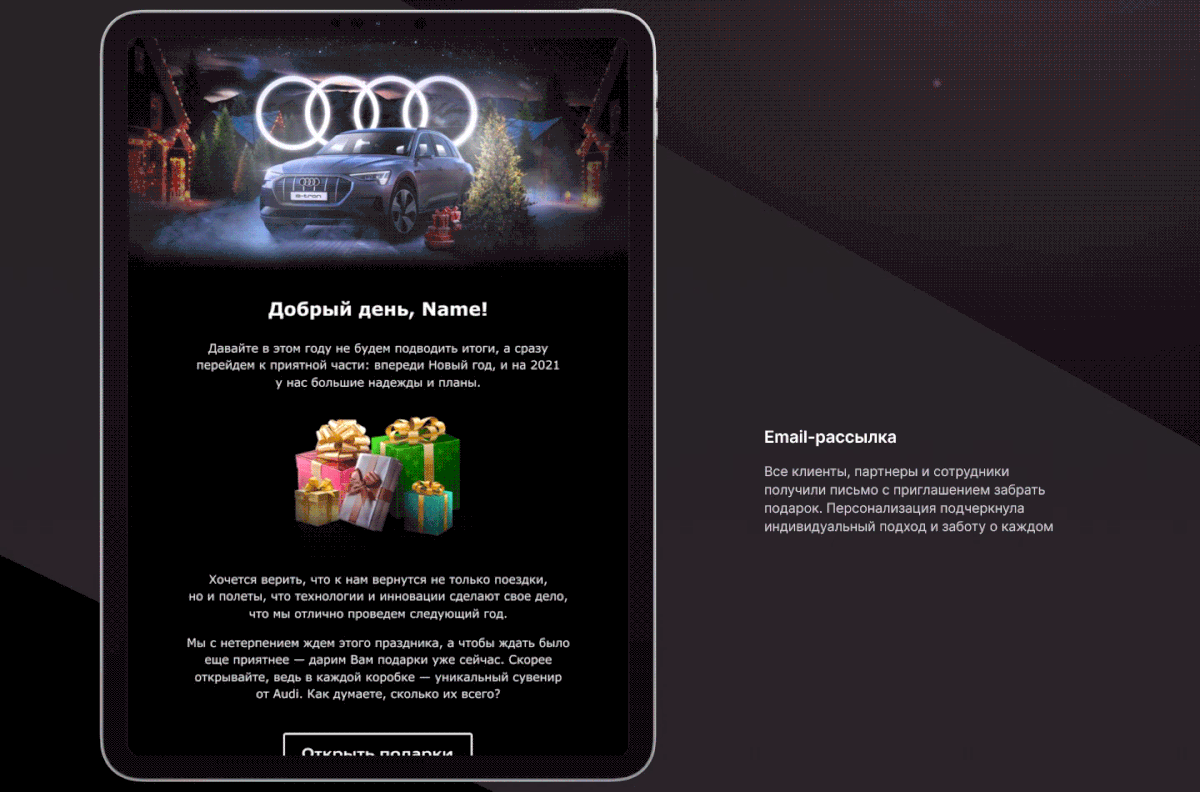 Новогодний спецпроект Audi Russia — Изображение №4 — Брендинг, Иллюстрация на Dprofile