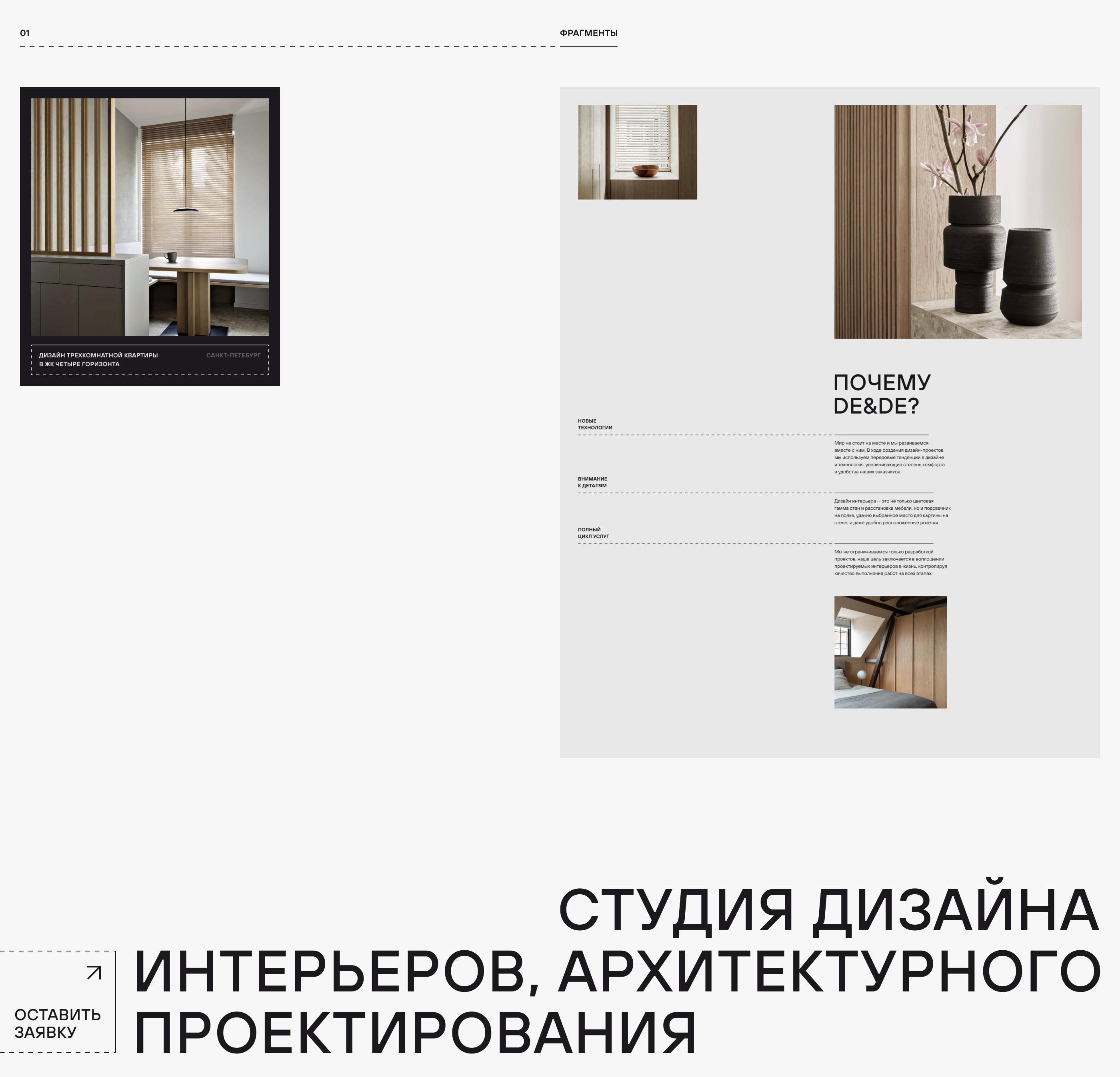 DE&DE Studio — Изображение №4 — Интерфейсы, Брендинг на Dprofile