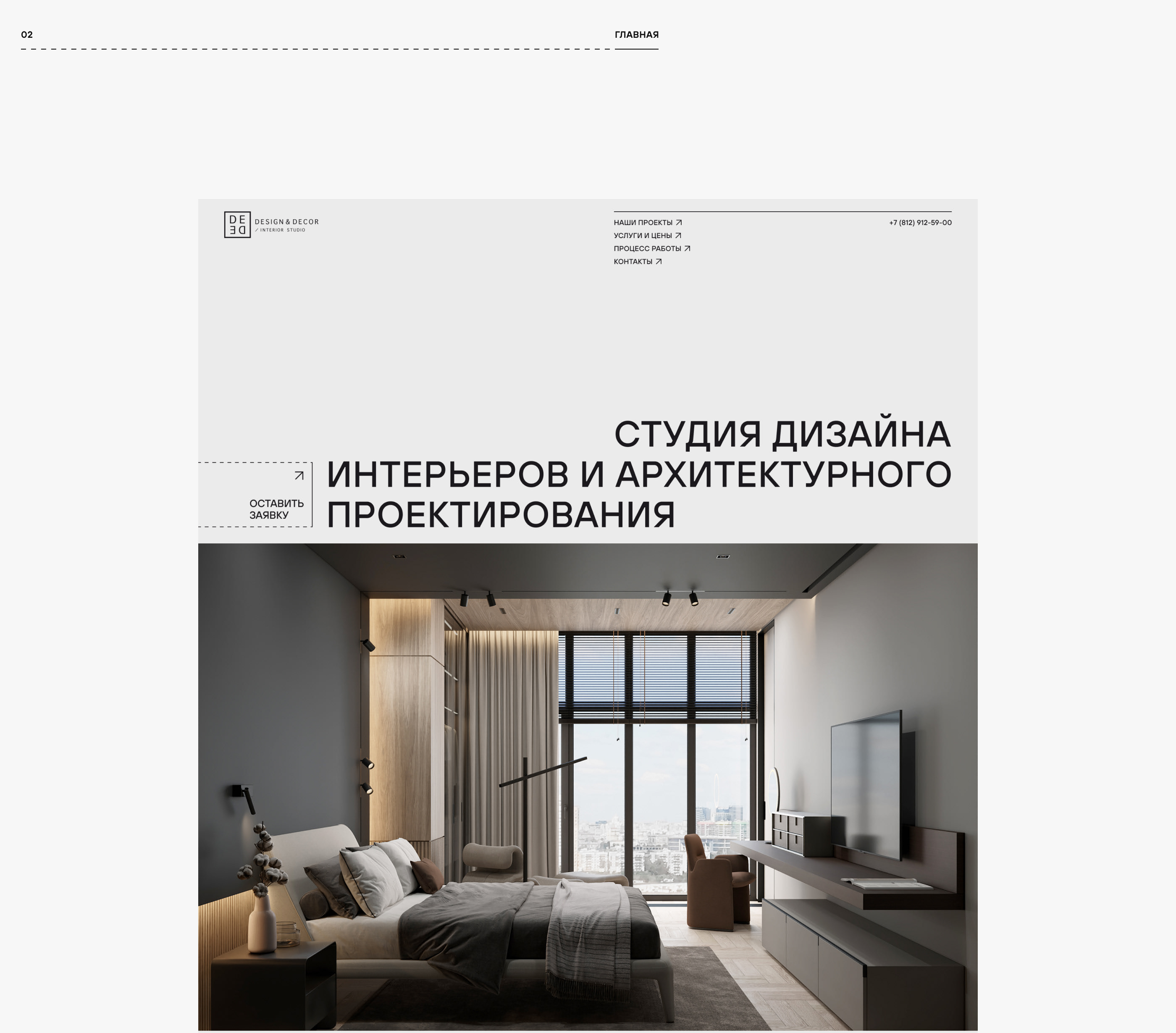 DE&DE Studio — Изображение №7 — Интерфейсы, Брендинг на Dprofile