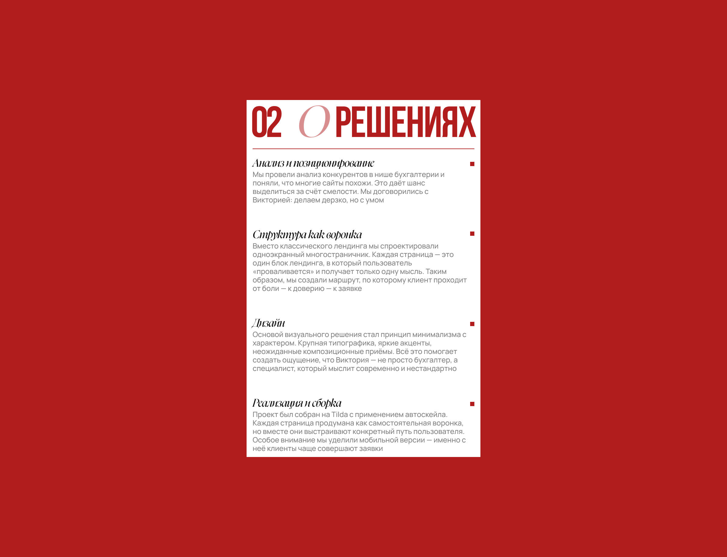 Vivi БУХГАЛТЕРИЯ - Бухгалтерские услуги для фрилансеров — Изображение №2 — Интерфейсы на Dprofile