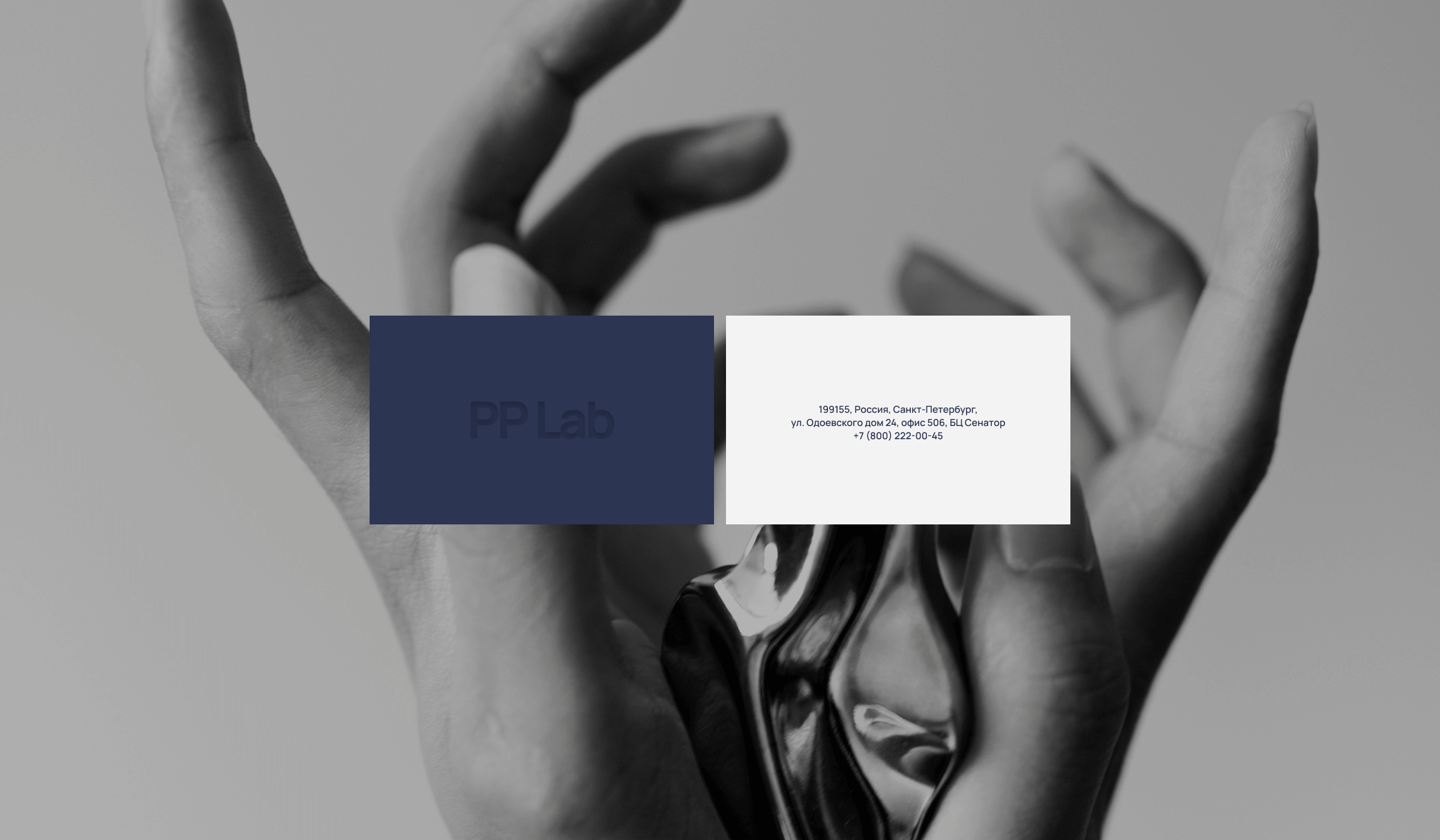PP LAB — лендинг для бренда натурального коллагена в желе — Изображение №4 — Интерфейсы на Dprofile