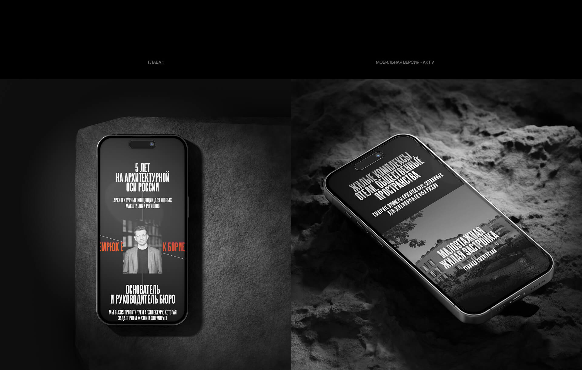 AXIS X AXISHOME - архитектурное бюро — Изображение №8 — Интерфейсы, Анимация на Dprofile