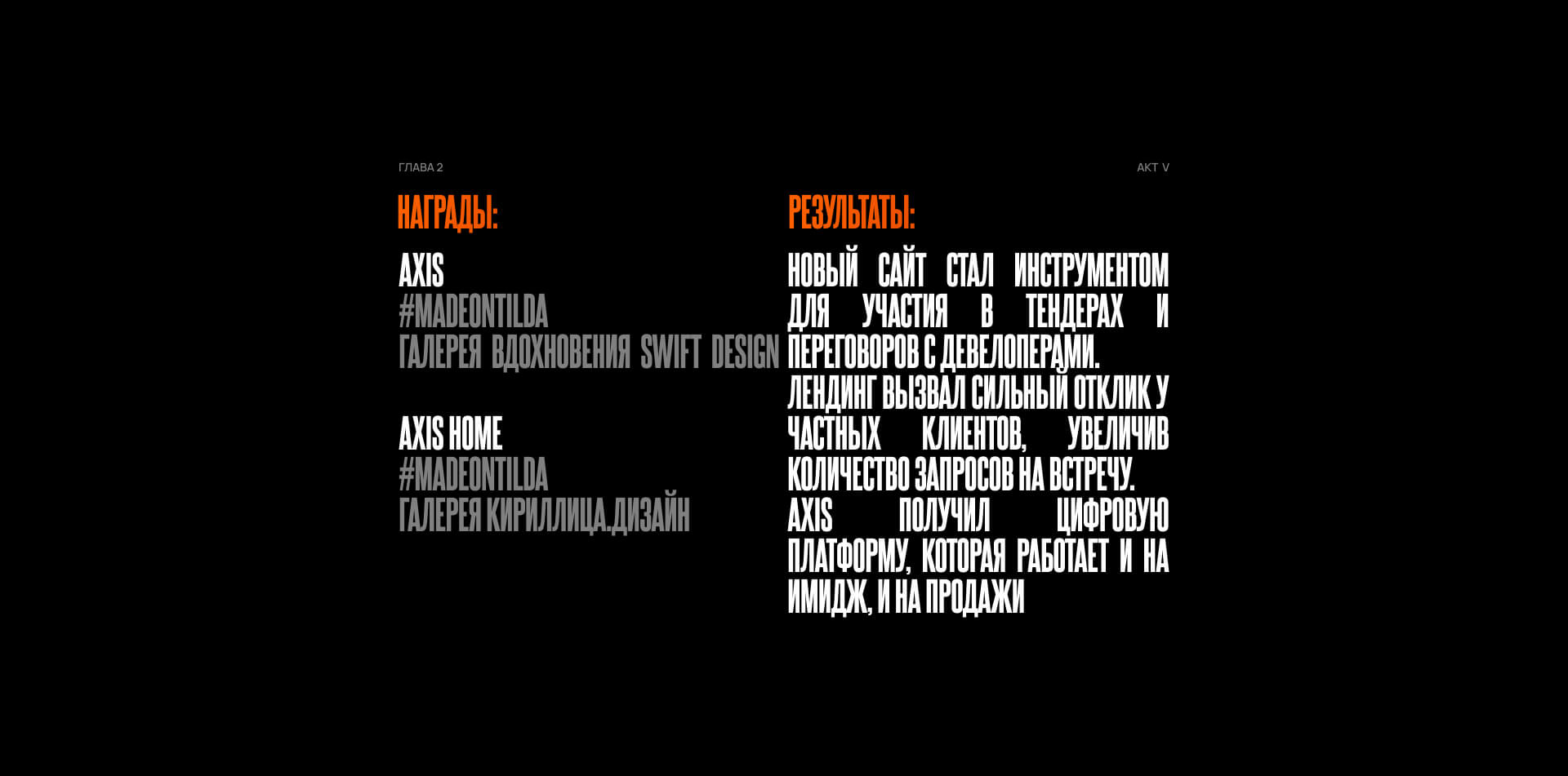 AXIS X AXISHOME - архитектурное бюро — Изображение №18 — Интерфейсы, Анимация на Dprofile