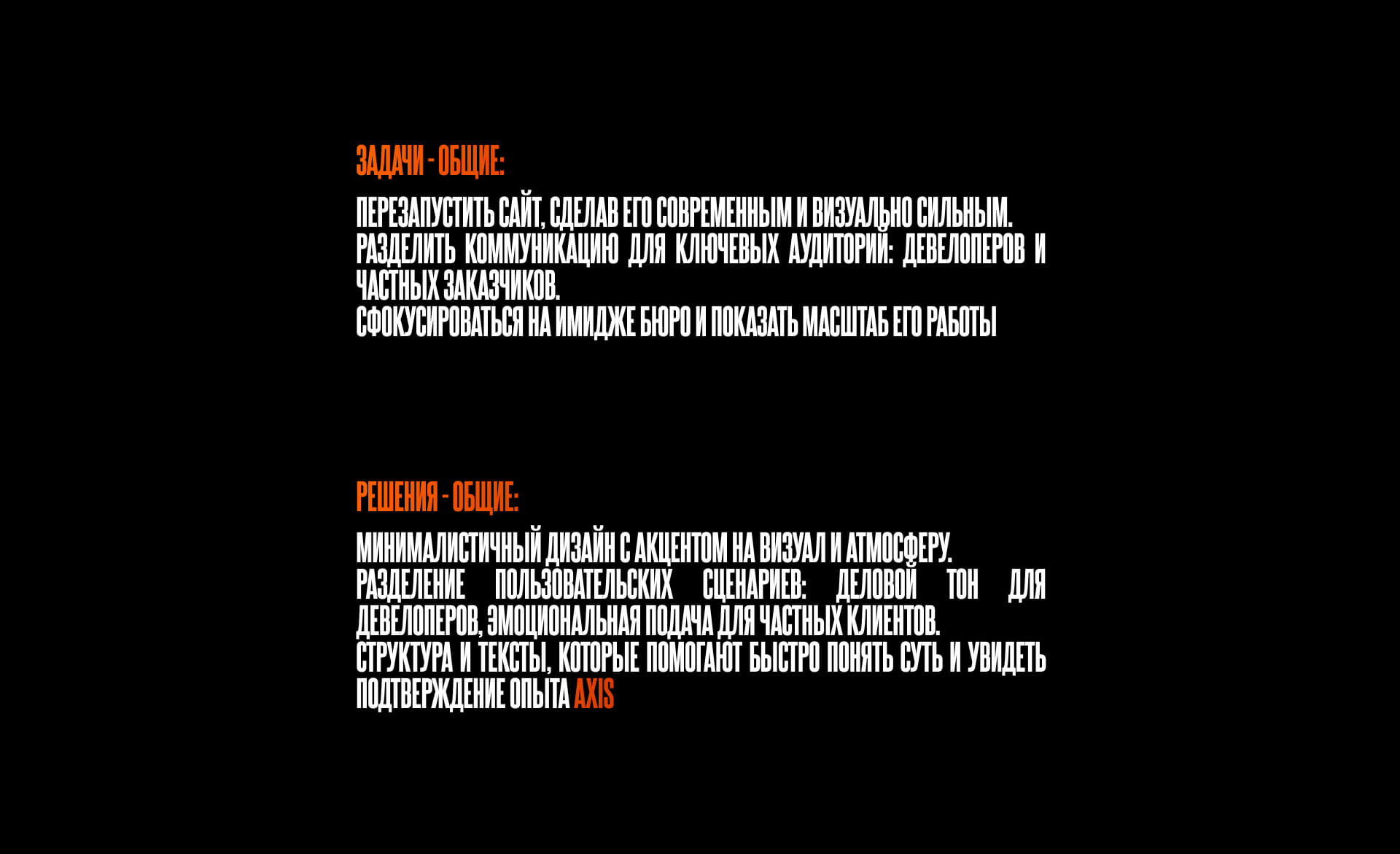 AXIS X AXISHOME - архитектурное бюро — Изображение №2 — Интерфейсы, Анимация на Dprofile