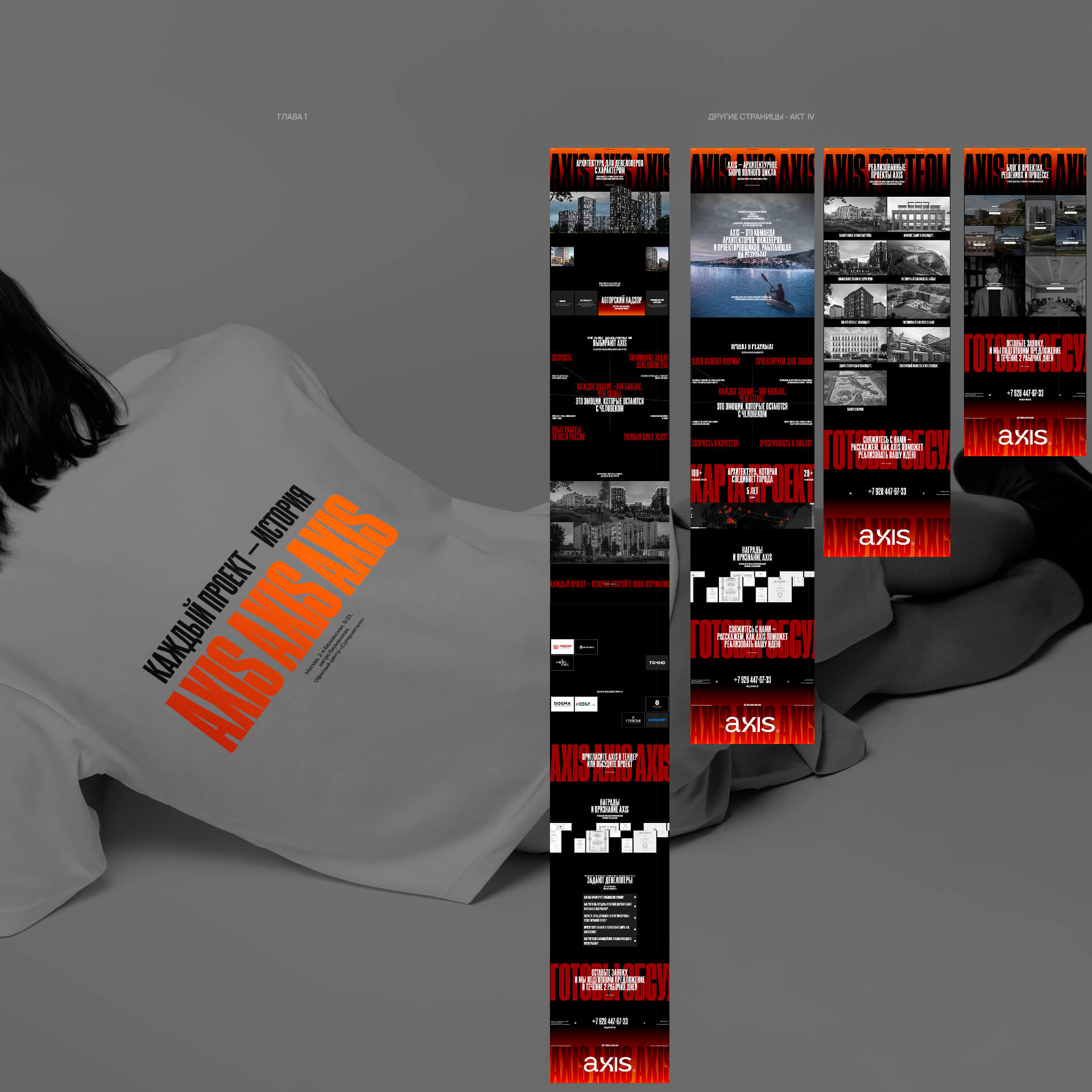 AXIS X AXISHOME - архитектурное бюро — Изображение №7 — Интерфейсы, Анимация на Dprofile