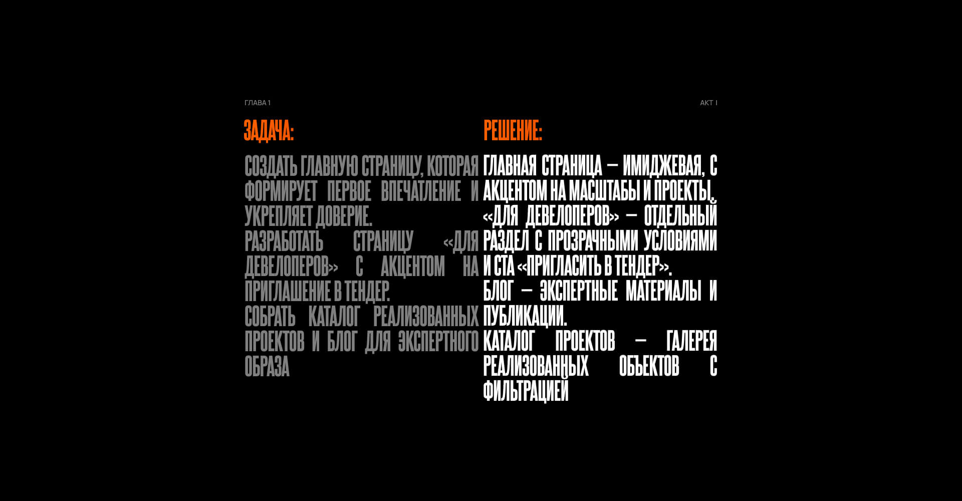 AXIS X AXISHOME - архитектурное бюро — Изображение №4 — Интерфейсы, Анимация на Dprofile