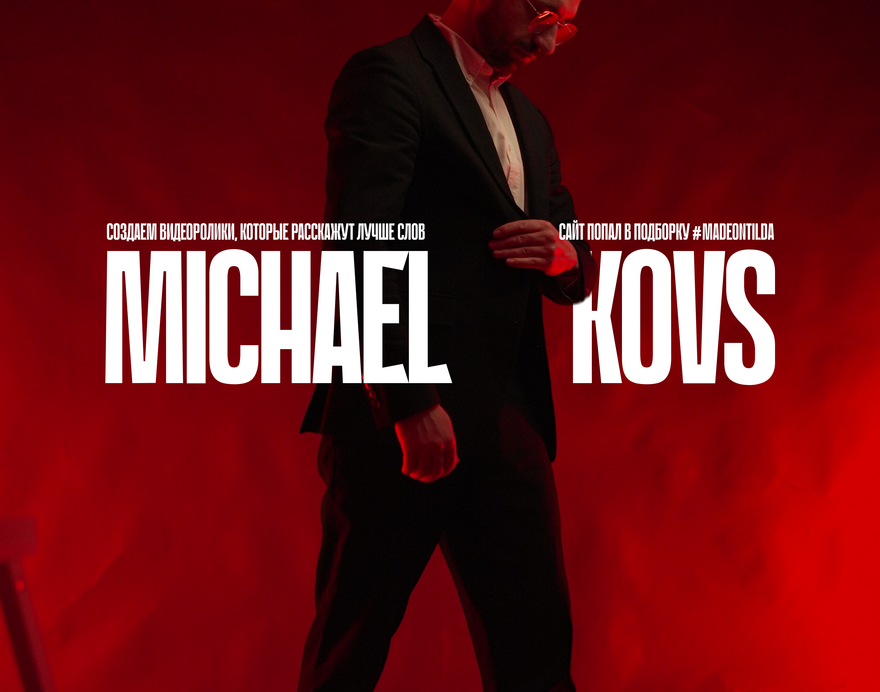 MICHAEL KOVS — Изображение №1 — Интерфейсы на Dprofile