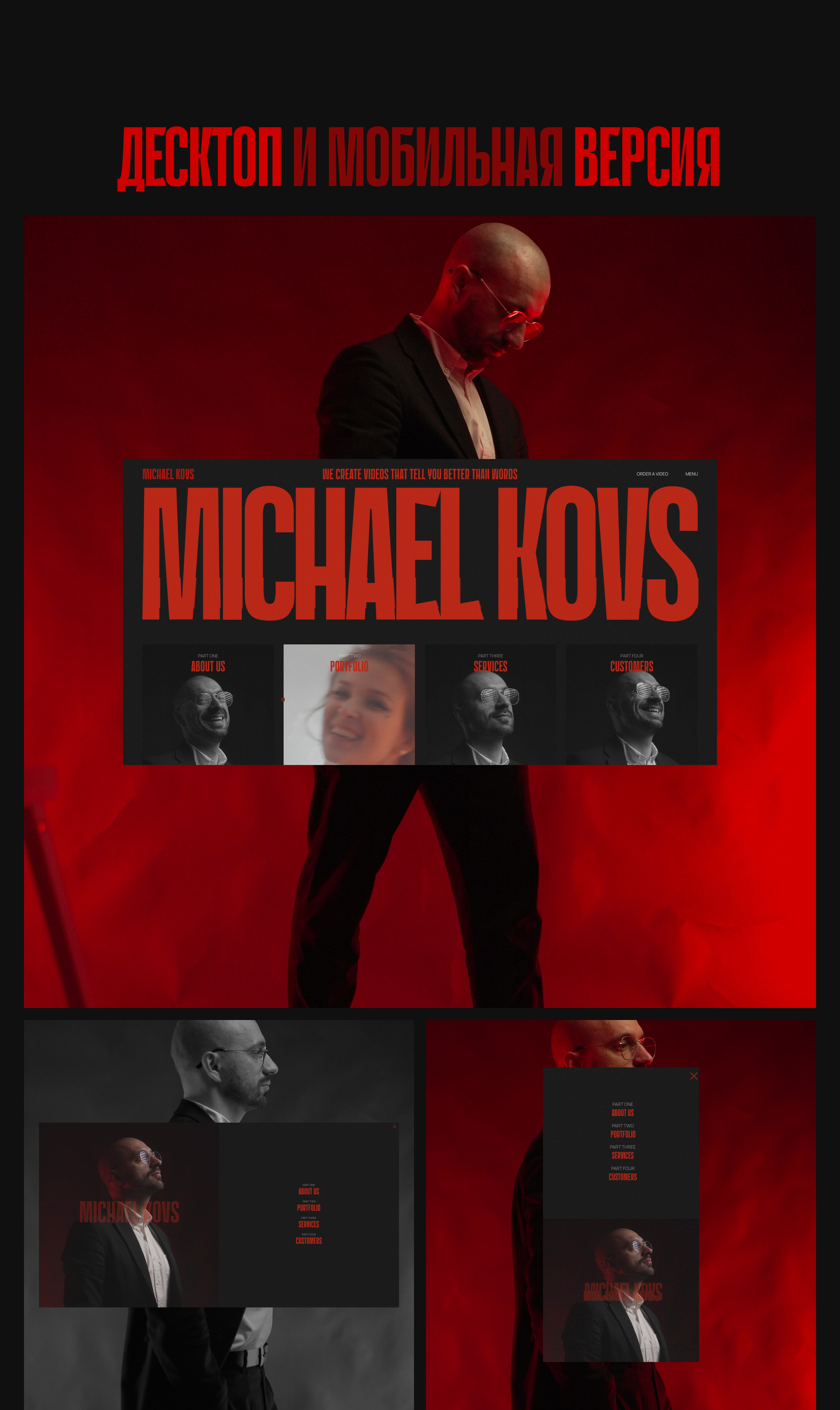 MICHAEL KOVS — Изображение №4 — Интерфейсы на Dprofile