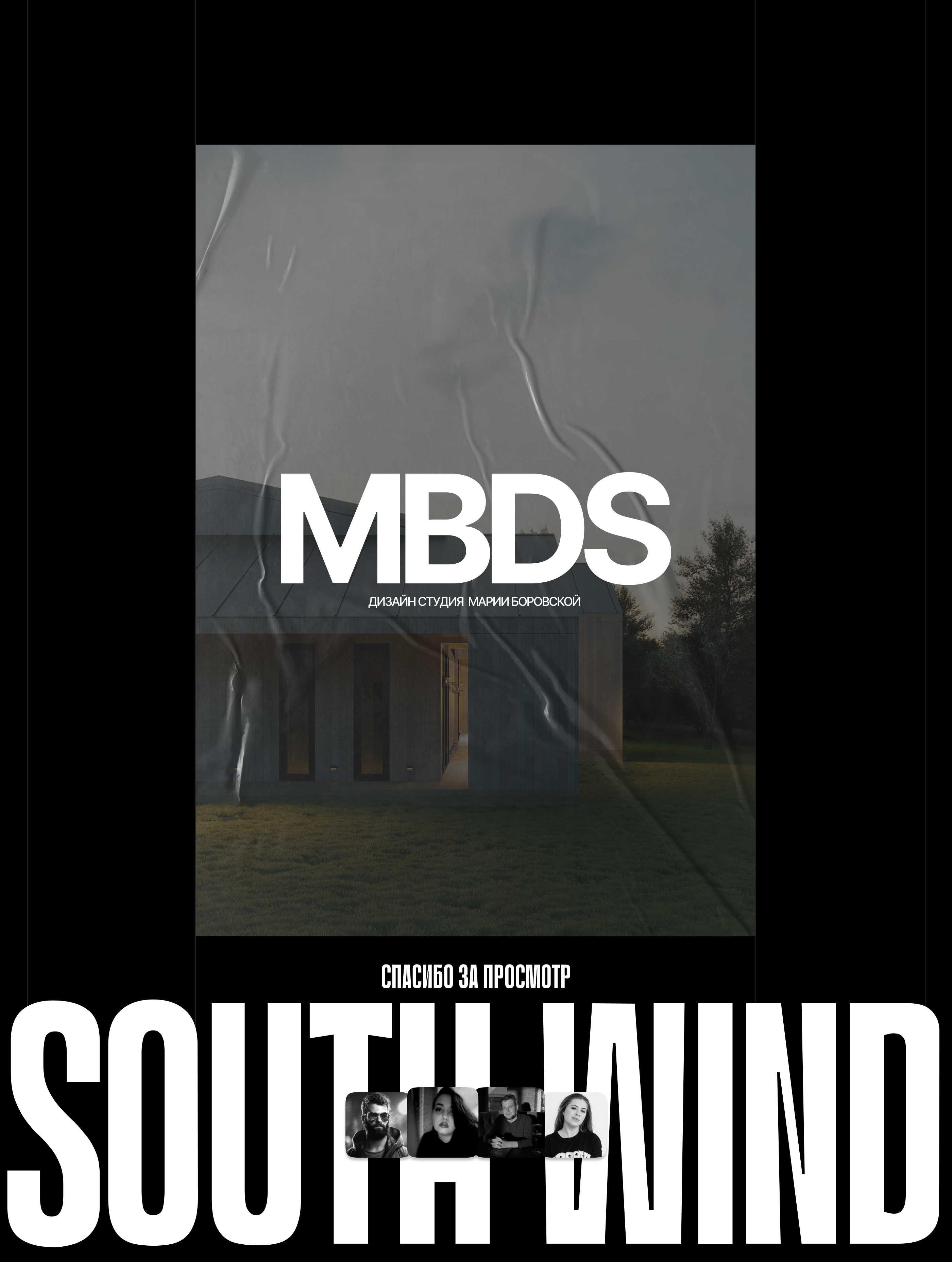 MBDS - ДИЗАЙН СТУДИЯ  МАРИИ БОРОВСКОЙ — Изображение №8 — Интерфейсы на Dprofile