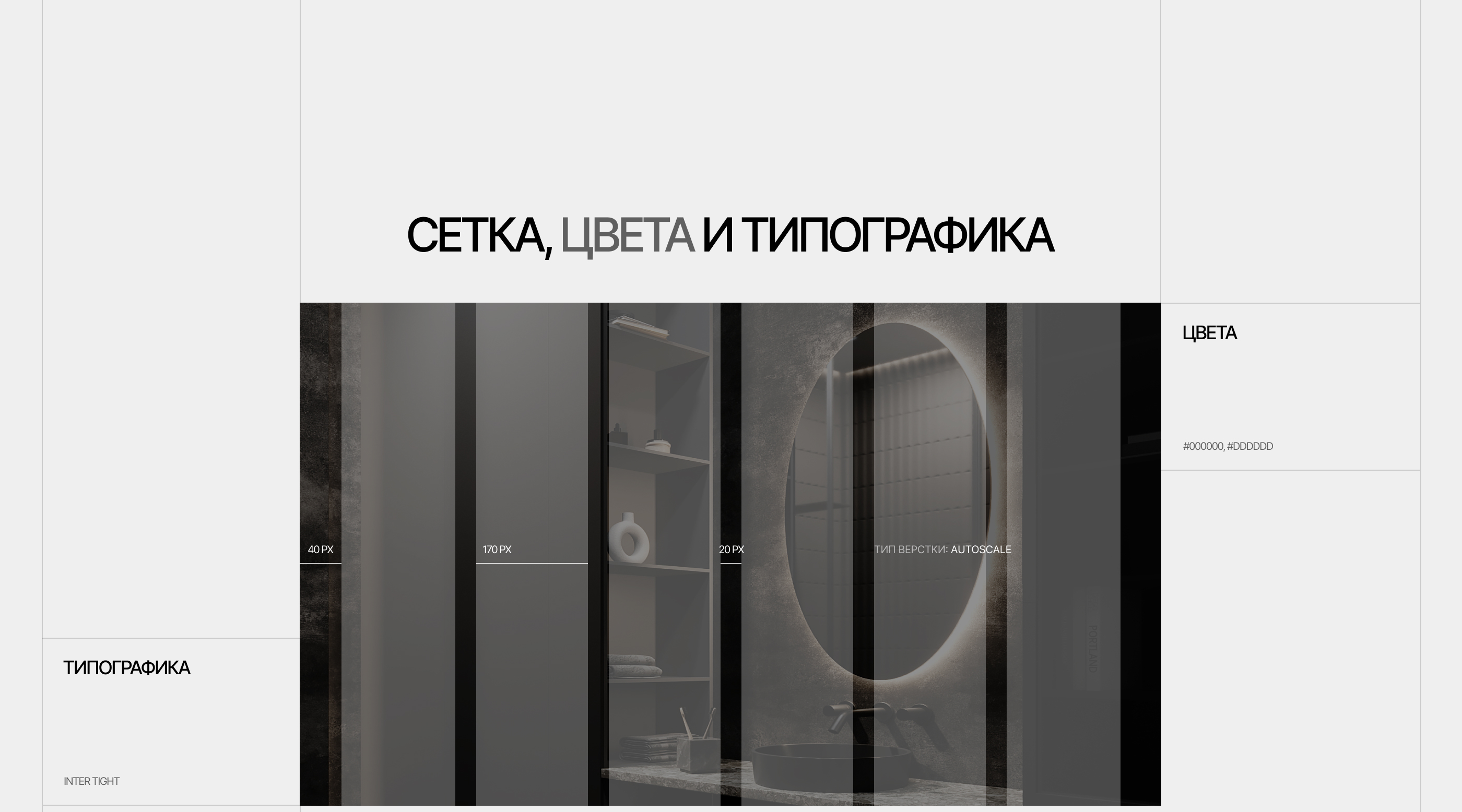 MBDS - ДИЗАЙН СТУДИЯ  МАРИИ БОРОВСКОЙ — Изображение №3 — Интерфейсы на Dprofile