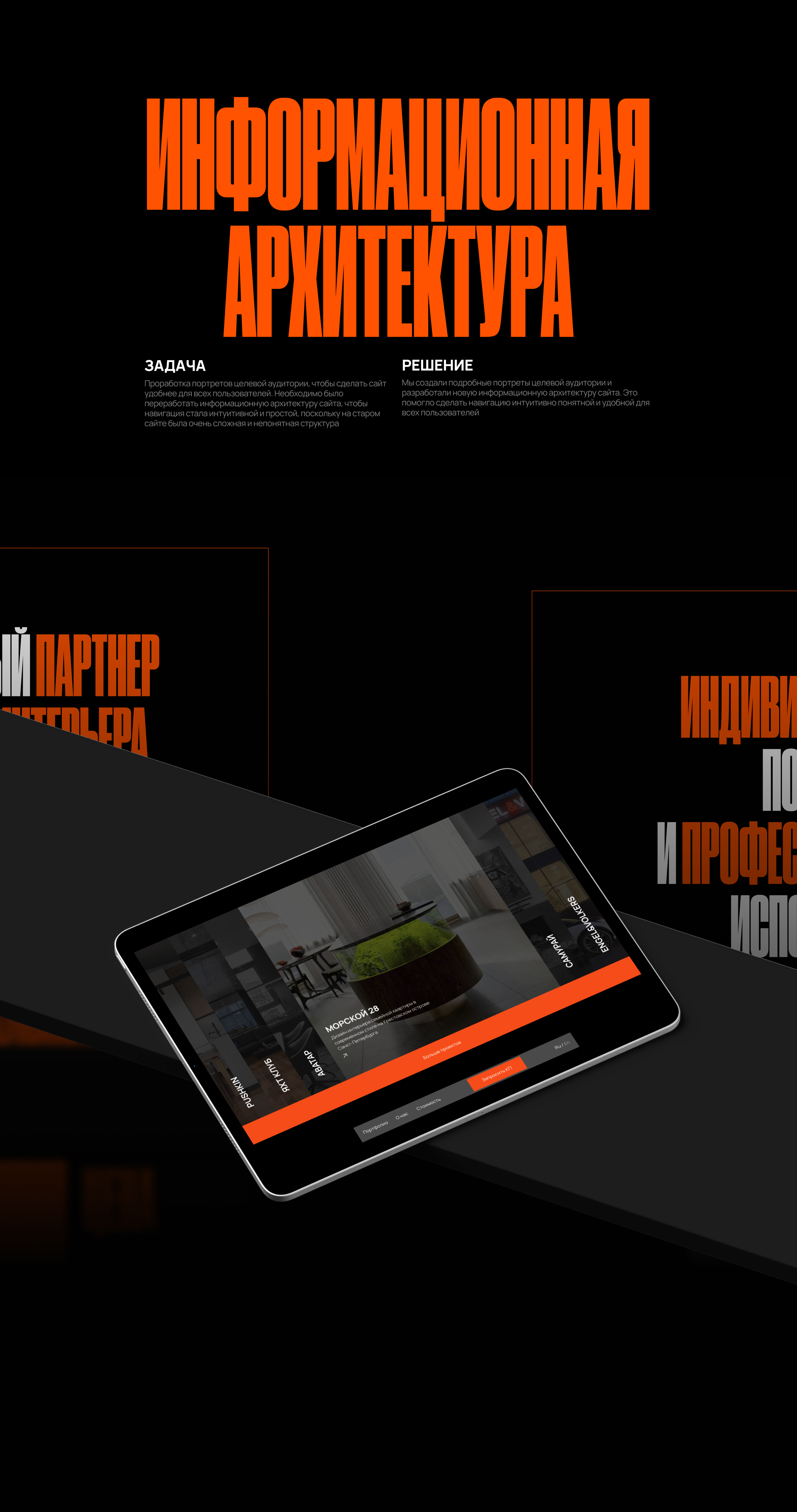 GSK DESIGN - СТУДИЯ ДИЗАЙНА ИНТЕРЬЕРОВ — Изображение №5 — Интерфейсы на Dprofile