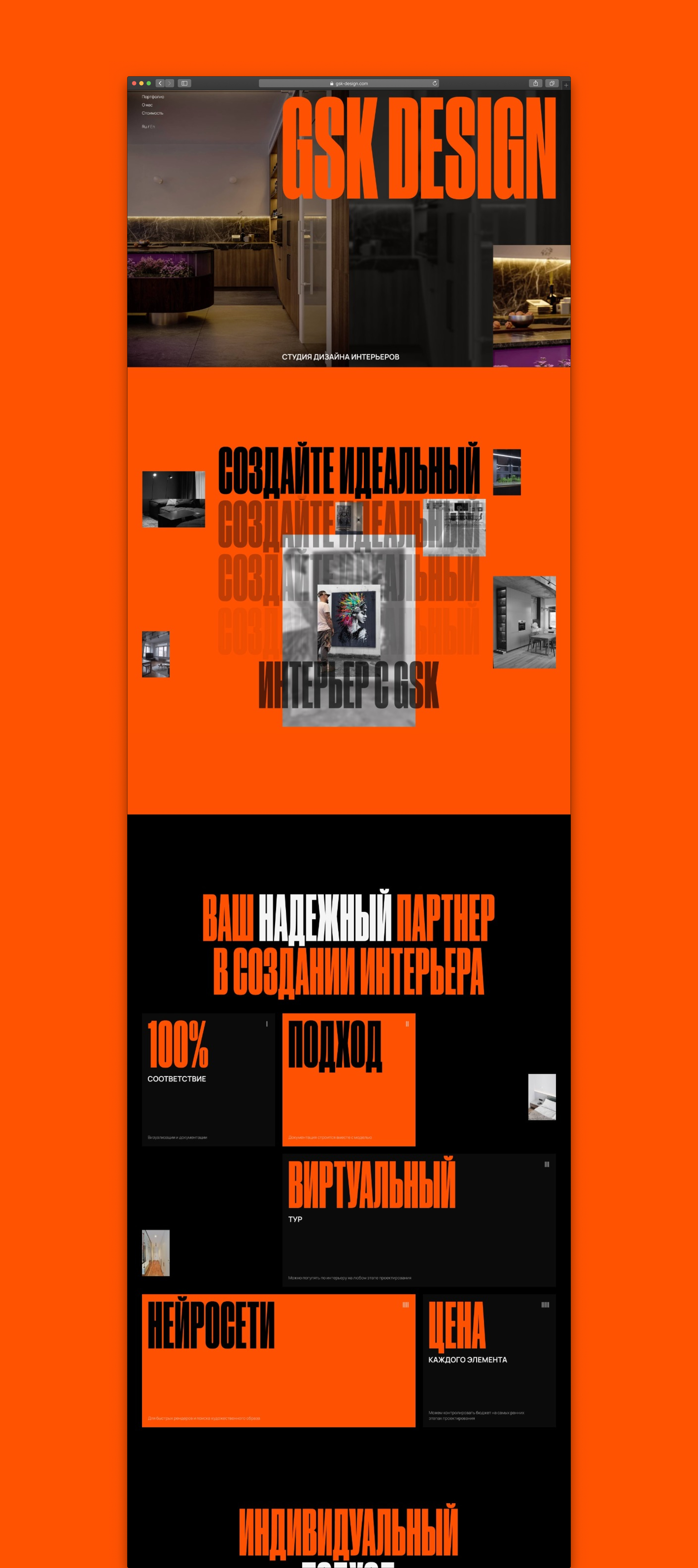 GSK DESIGN - СТУДИЯ ДИЗАЙНА ИНТЕРЬЕРОВ — Изображение №7 — Интерфейсы на Dprofile