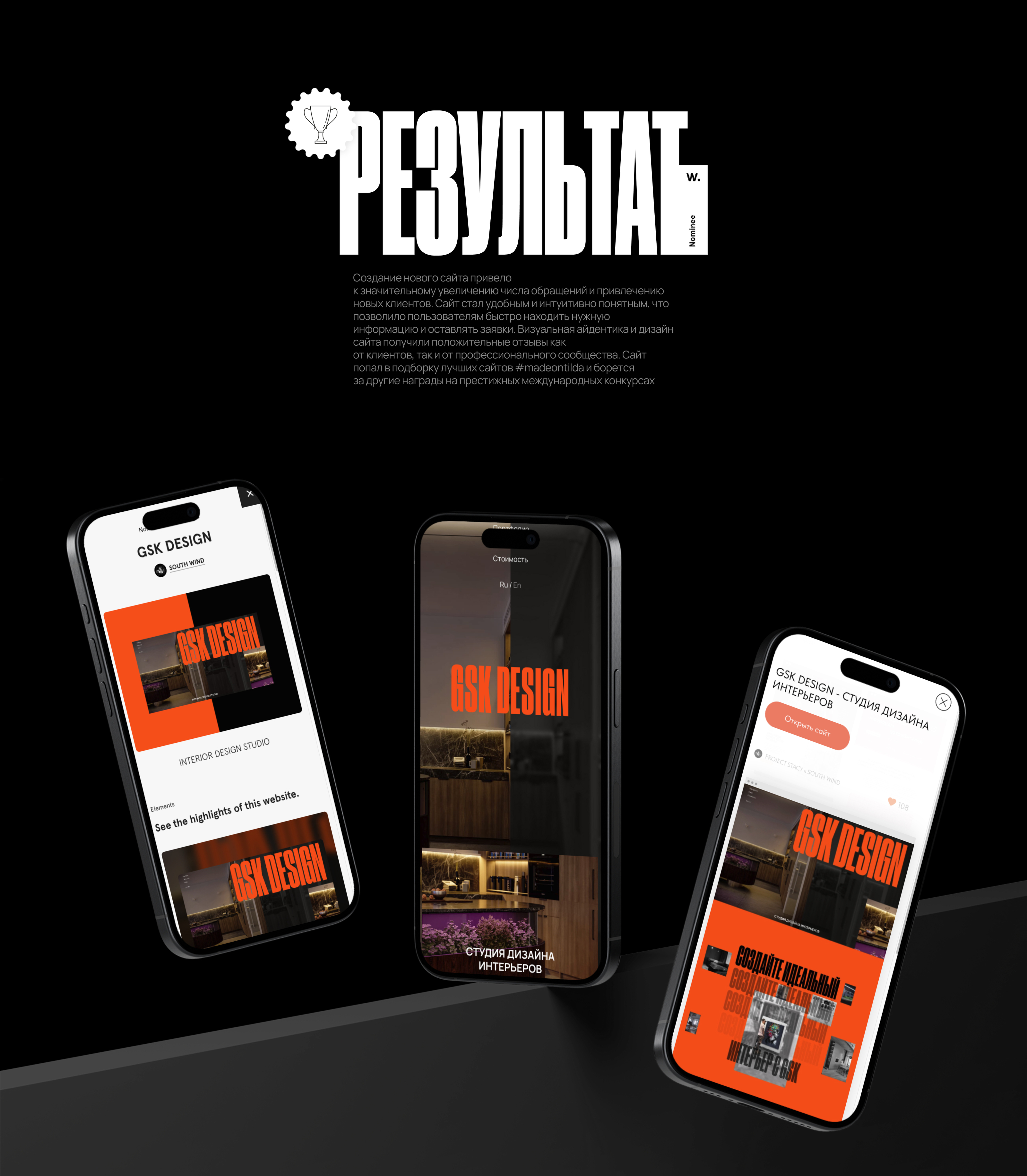 GSK DESIGN - СТУДИЯ ДИЗАЙНА ИНТЕРЬЕРОВ — Изображение №10 — Интерфейсы на Dprofile