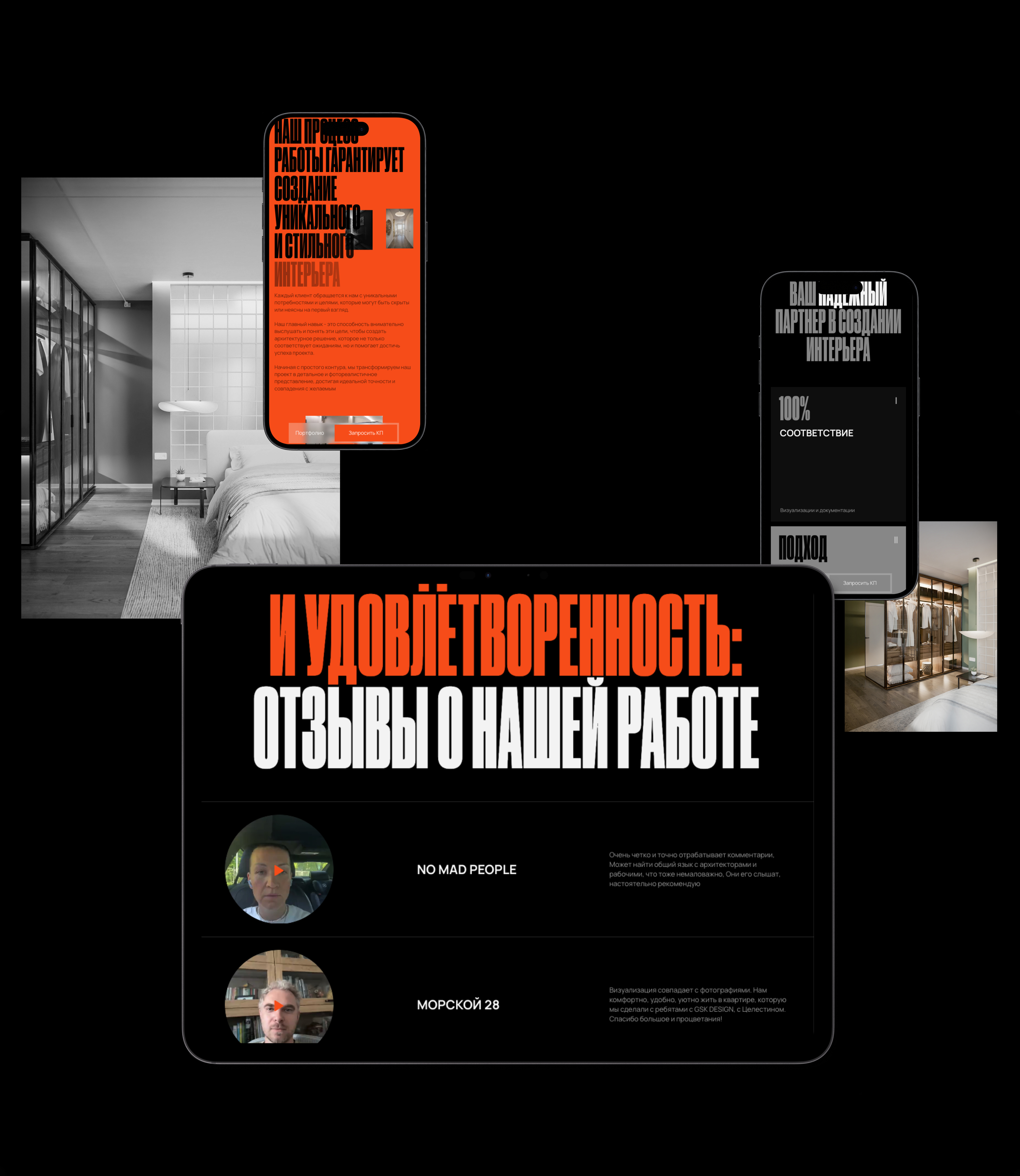 GSK DESIGN - СТУДИЯ ДИЗАЙНА ИНТЕРЬЕРОВ — Изображение №9 — Интерфейсы на Dprofile