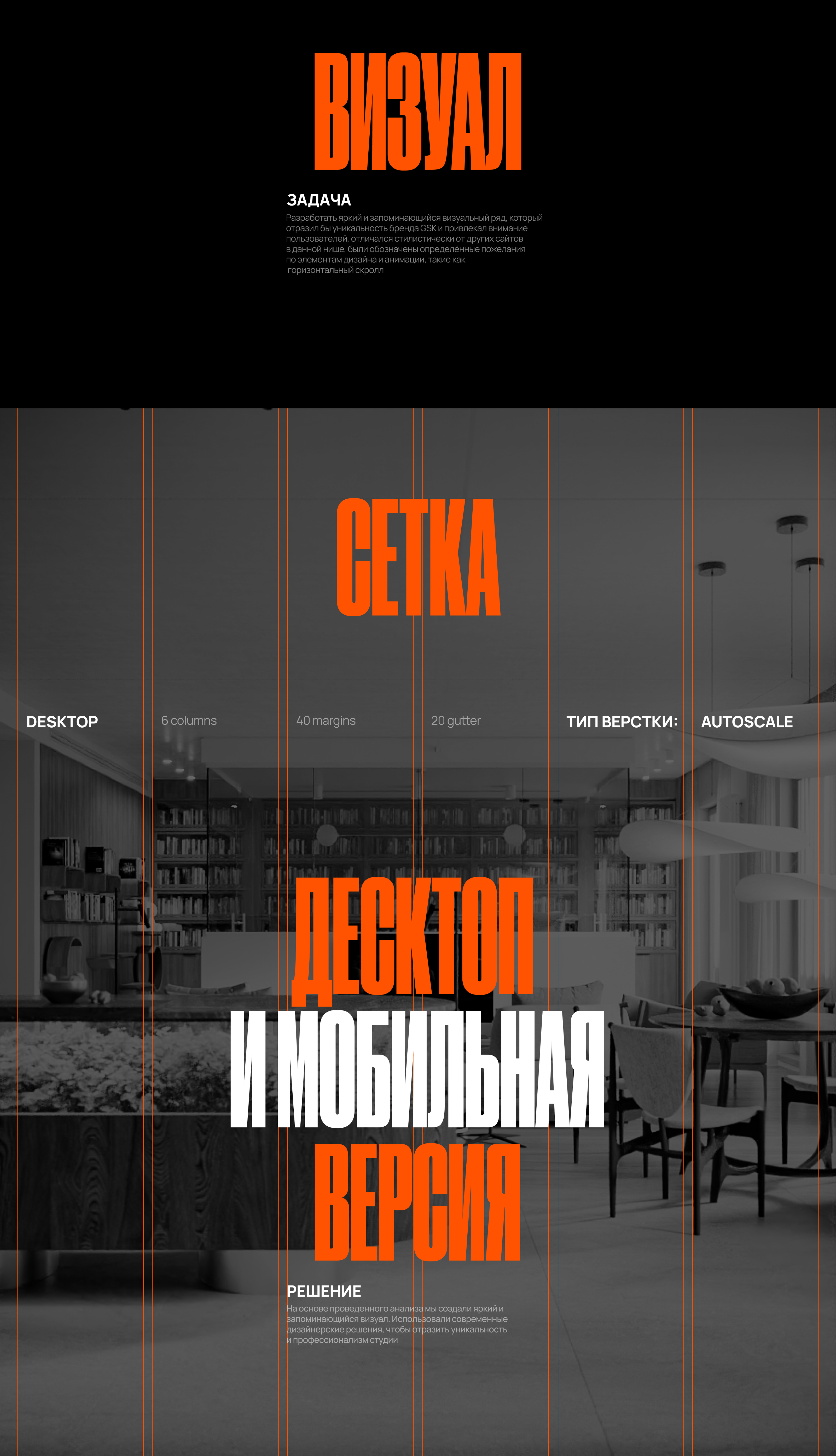 GSK DESIGN - СТУДИЯ ДИЗАЙНА ИНТЕРЬЕРОВ — Изображение №6 — Интерфейсы на Dprofile