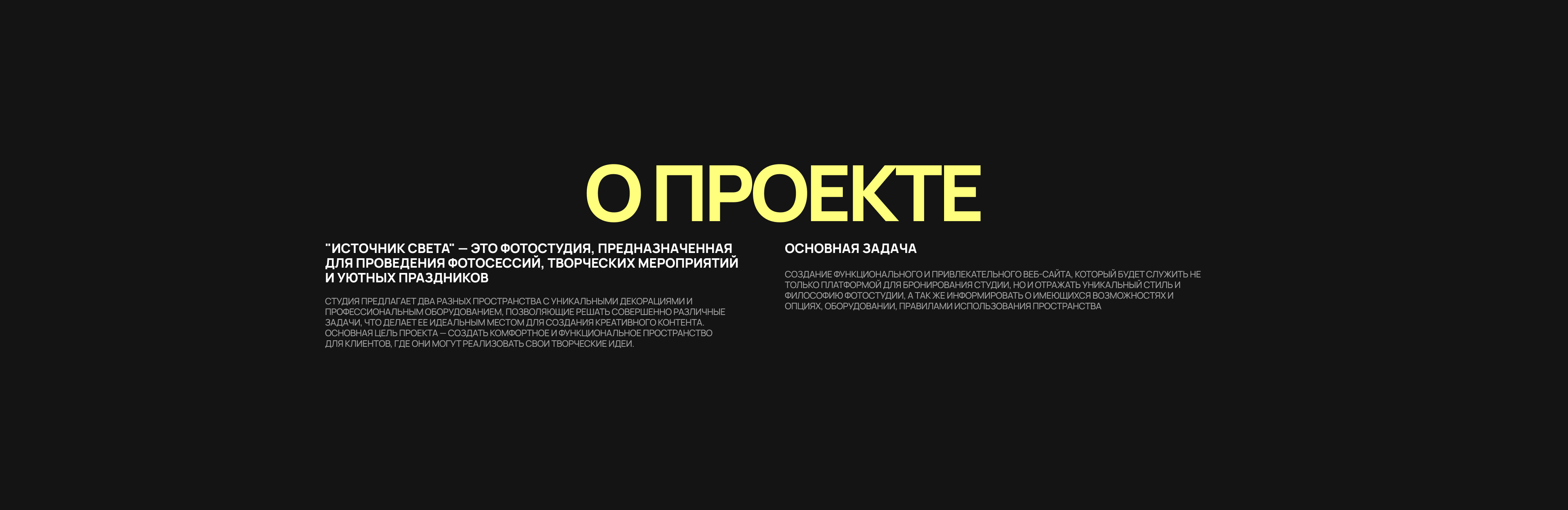ИСТОЧНИК СВЕТА — Изображение №2 — Интерфейсы на Dprofile