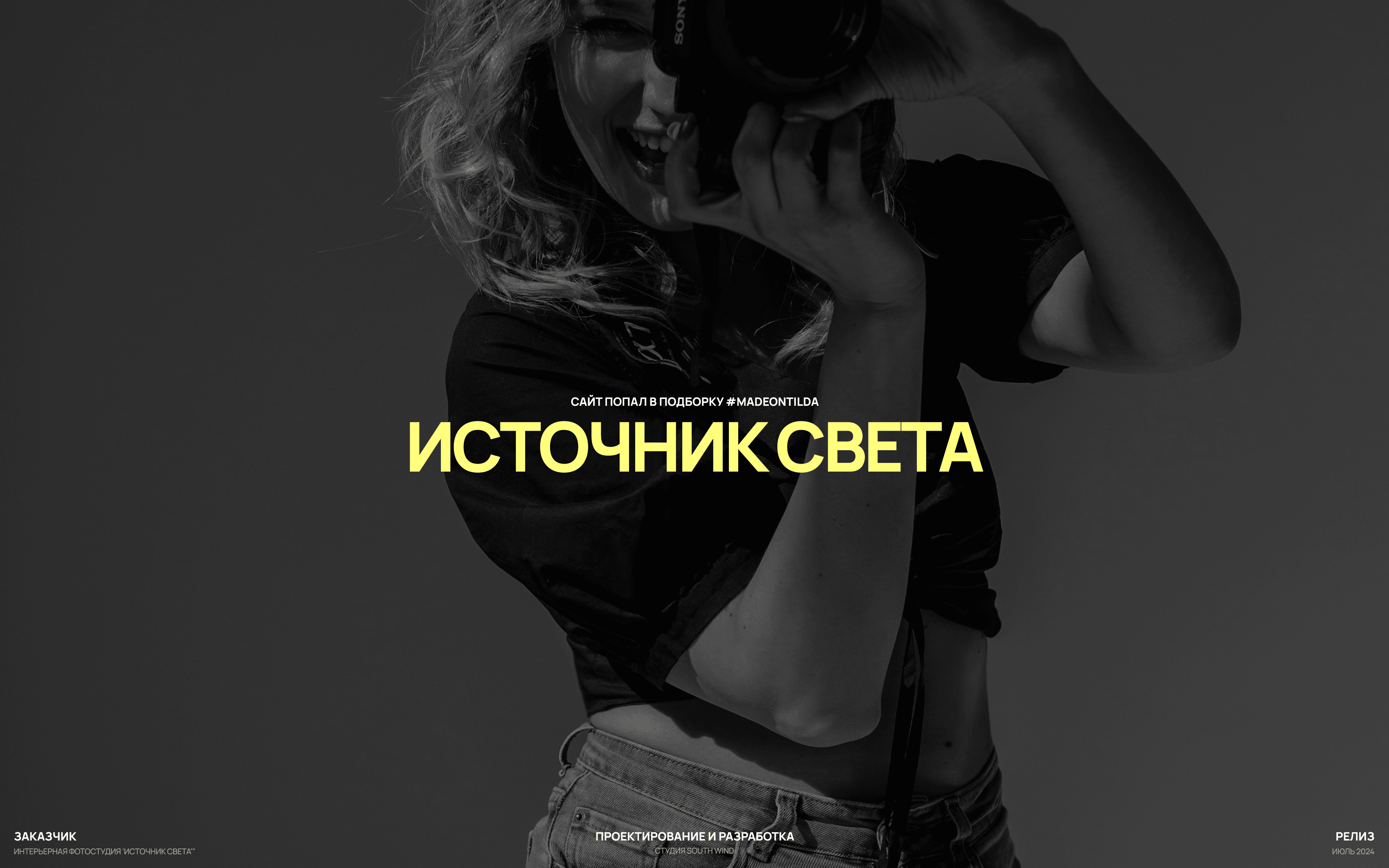 ИСТОЧНИК СВЕТА — Изображение №1 — Интерфейсы на Dprofile