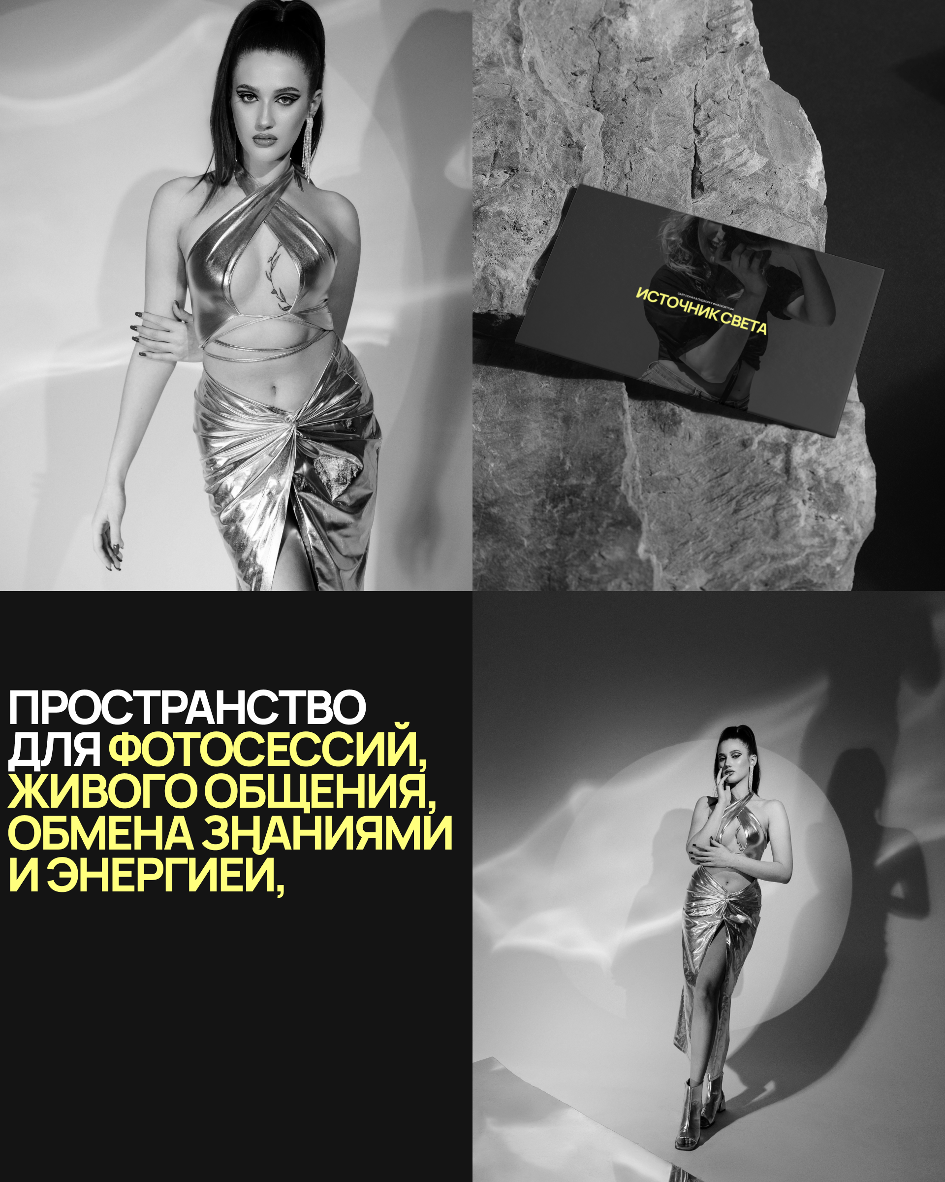 ИСТОЧНИК СВЕТА — Изображение №8 — Интерфейсы на Dprofile