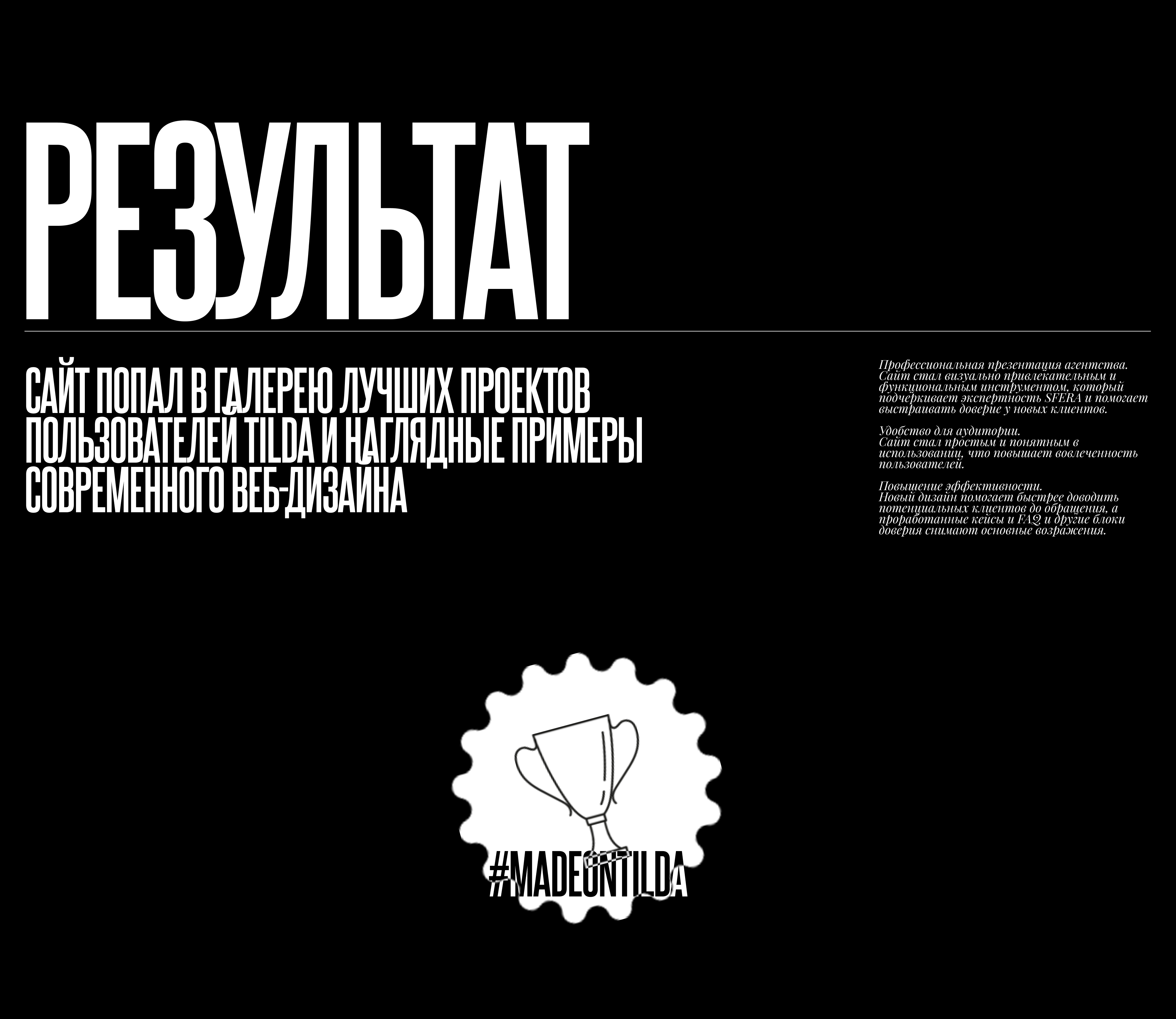 THE SFERA - КОММУНИКАЦИОННОЕ АГЕНТСТВО — Изображение №10 — Интерфейсы, Анимация на Dprofile