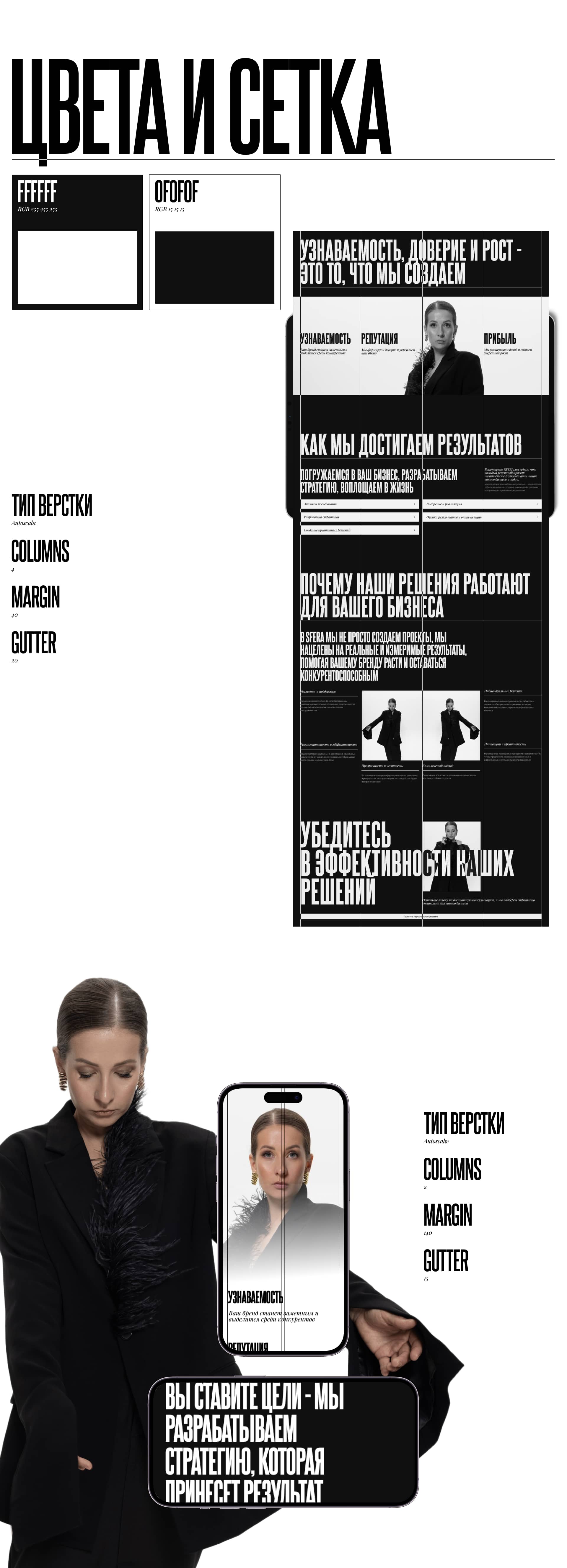 THE SFERA - КОММУНИКАЦИОННОЕ АГЕНТСТВО — Изображение №4 — Интерфейсы, Анимация на Dprofile