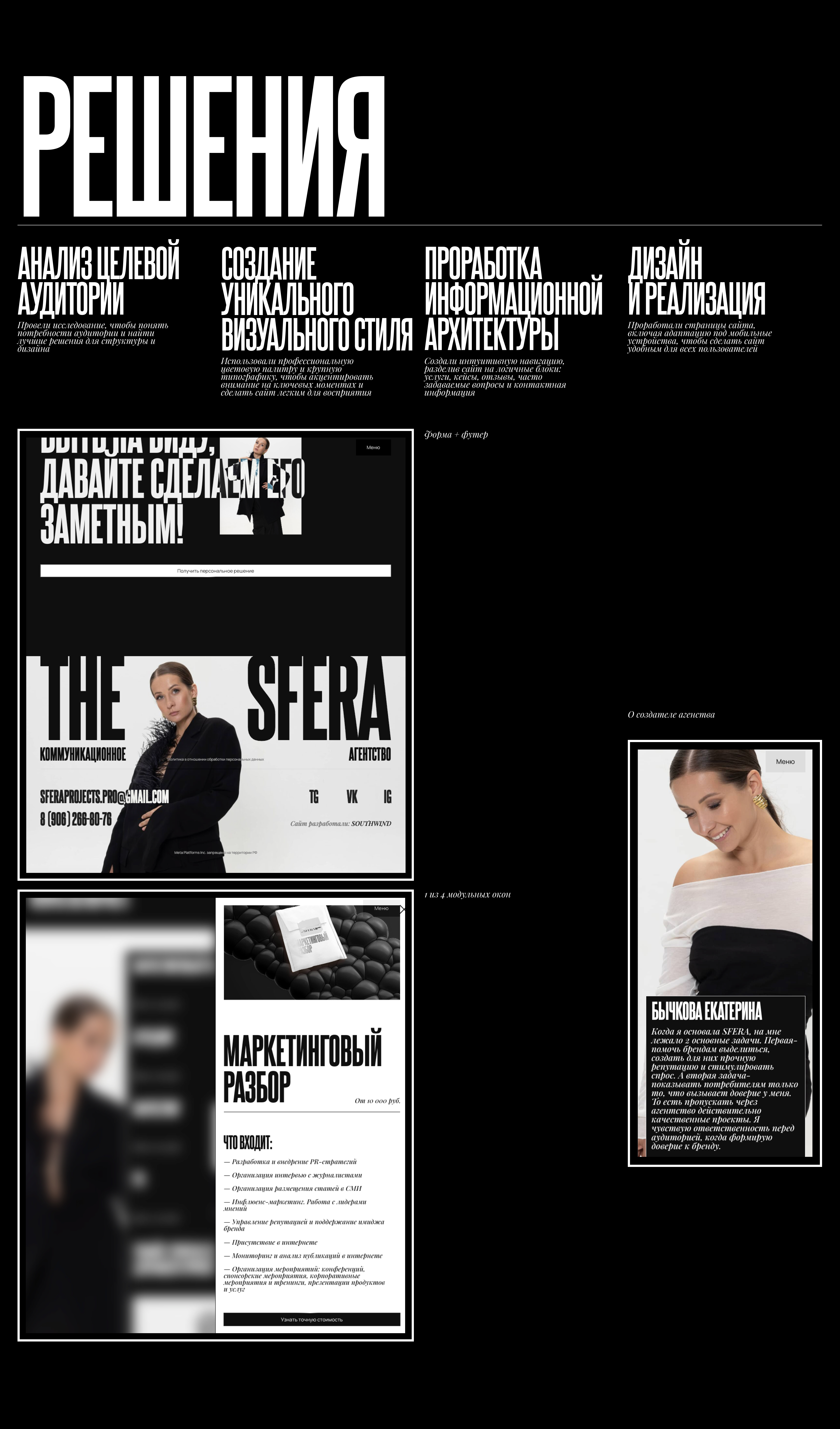 THE SFERA - КОММУНИКАЦИОННОЕ АГЕНТСТВО — Изображение №6 — Интерфейсы, Анимация на Dprofile