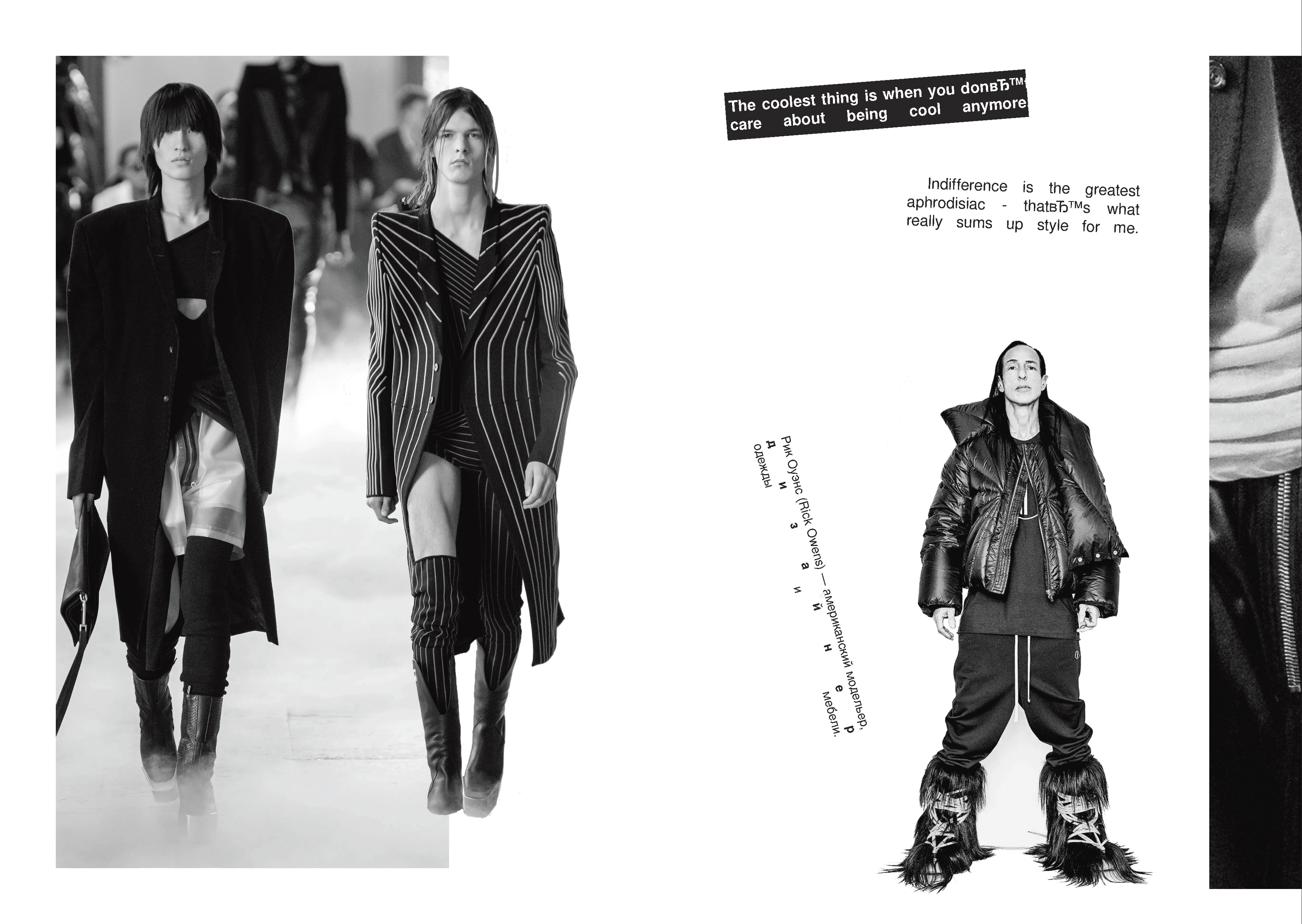 RICK OWENS PAU S E FALL|2020|MENSWEAR SPB Fashion Week — Изображение №21 — Брендинг, Графика на Dprofile