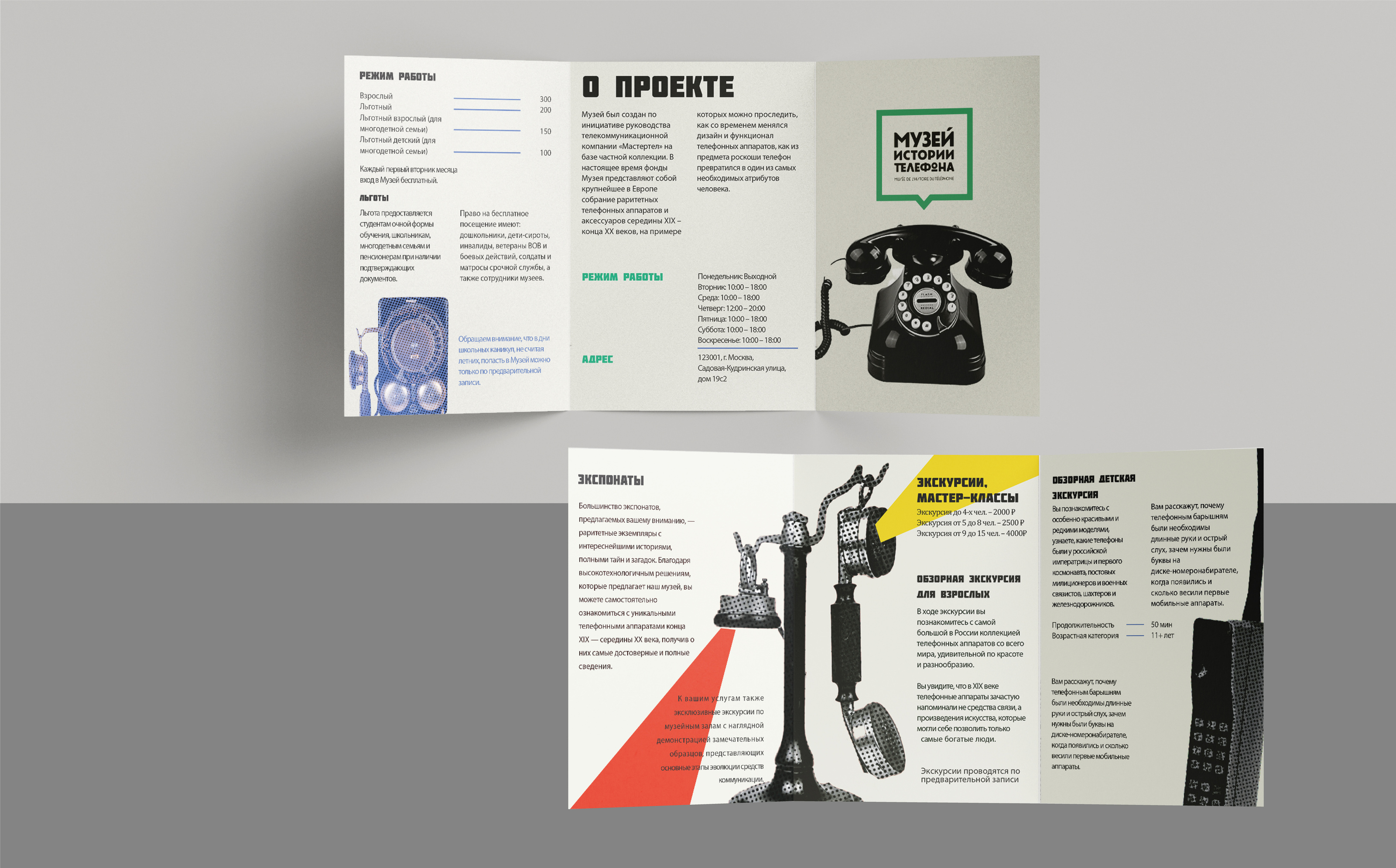 Айдентика для музея истории телефона — Изображение №5 — Брендинг, Графика на Dprofile