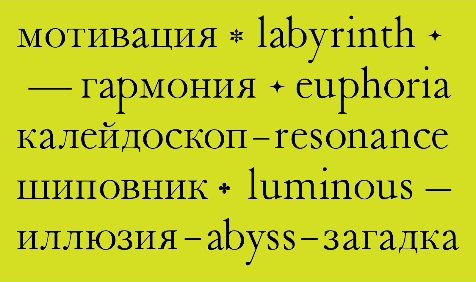 Шрифт Lumina — Изображение №3 — Графика на Dprofile