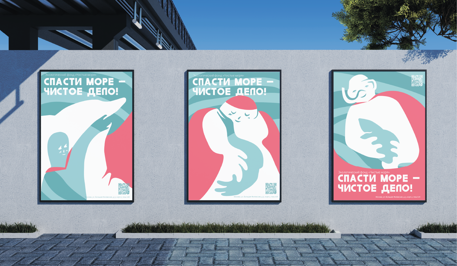 Рекламная кампания для экологического фонда «Чистые моря» — Изображение №2 — Брендинг на Dprofile