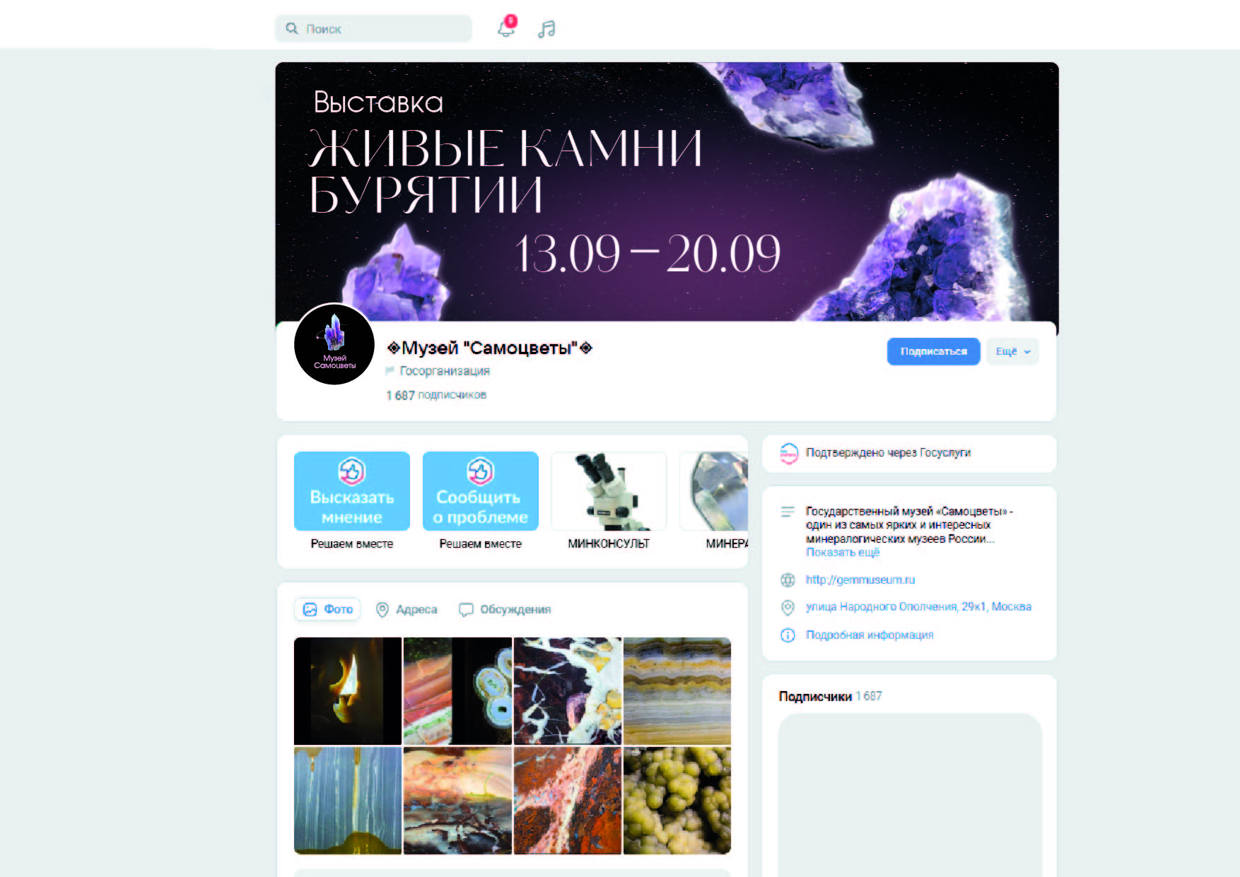 Айдентика для музея "Самоцветы" — Изображение №10 — Графика на Dprofile