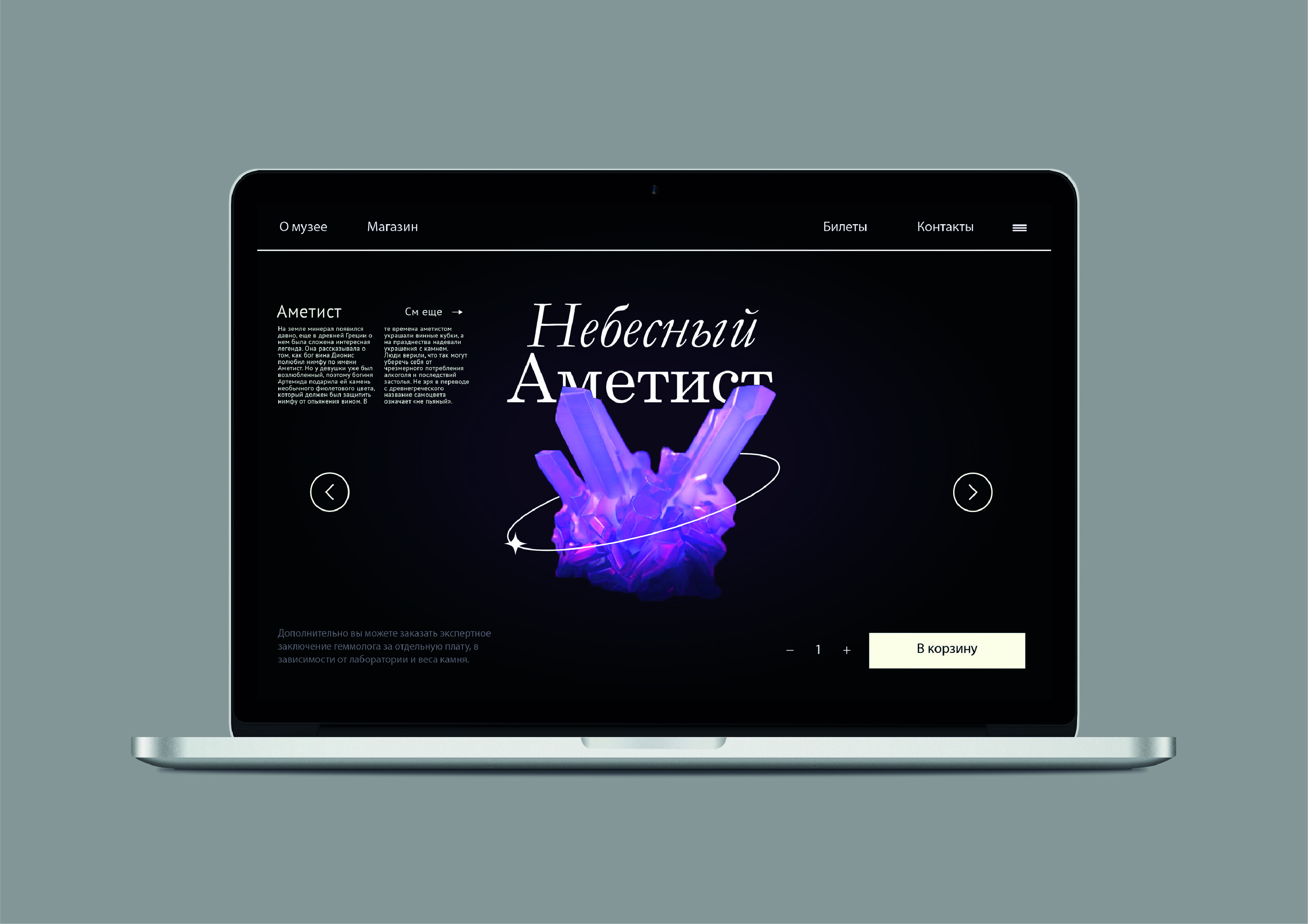 Айдентика для музея "Самоцветы" — Изображение №13 — Графика на Dprofile