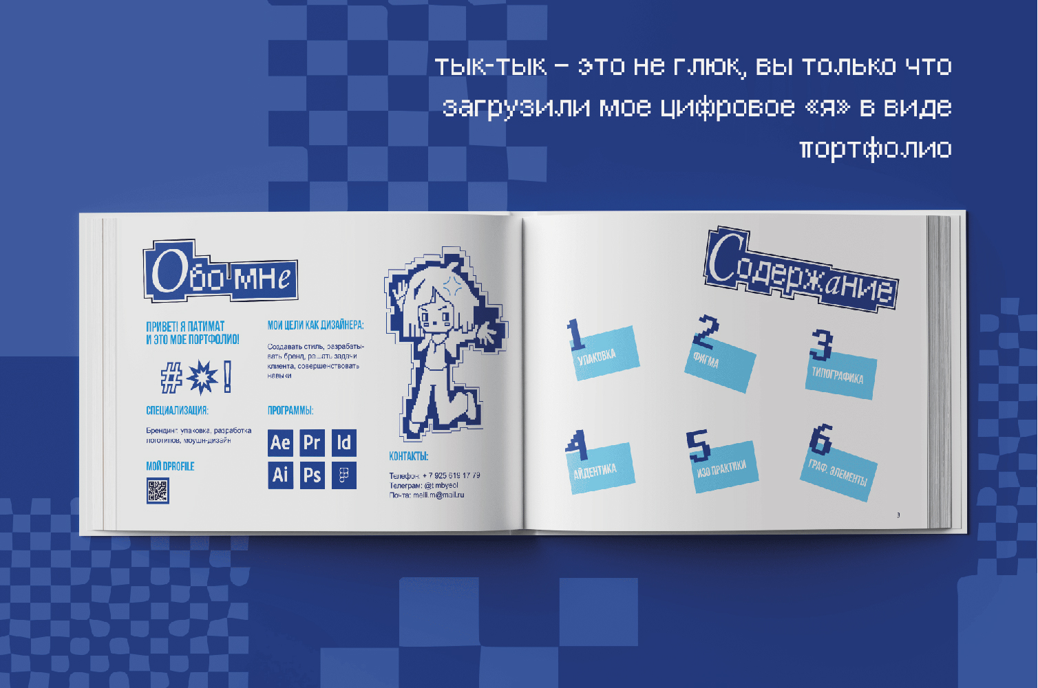 Печатное портфолио — Изображение №2 — Графика на Dprofile