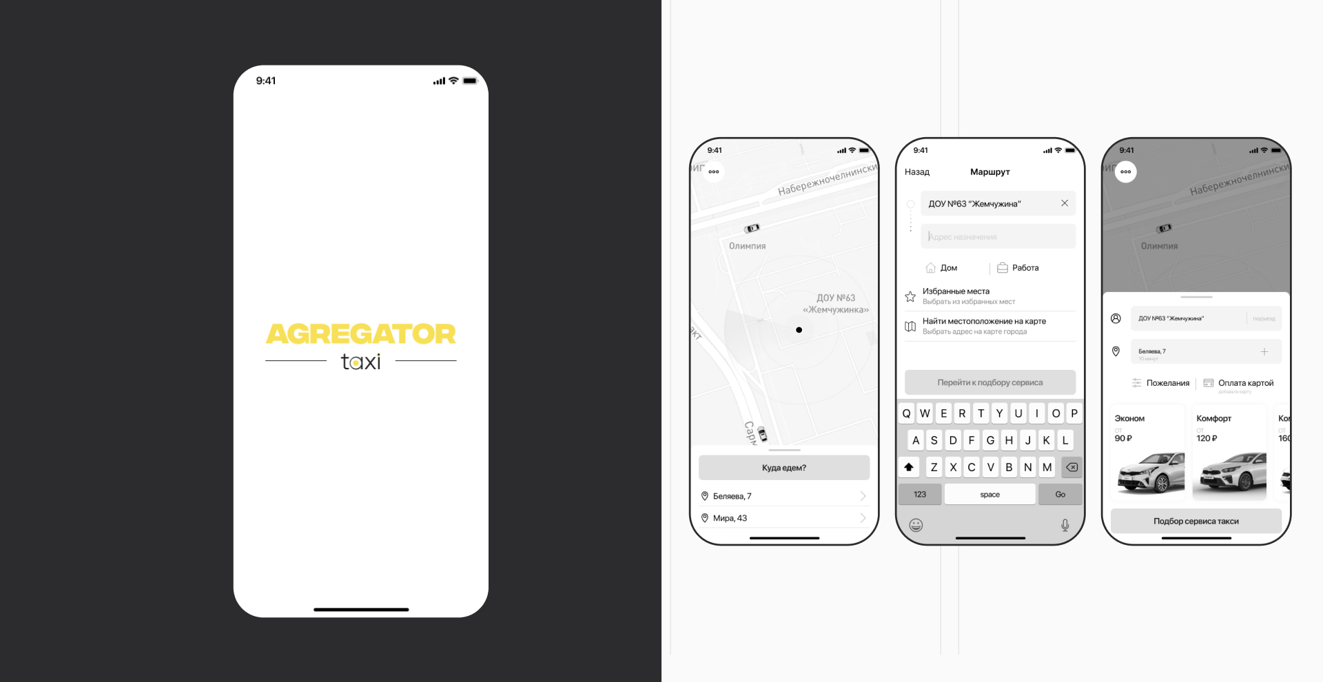 Agregator taxi (App) — Изображение №7 — Интерфейсы на Dprofile
