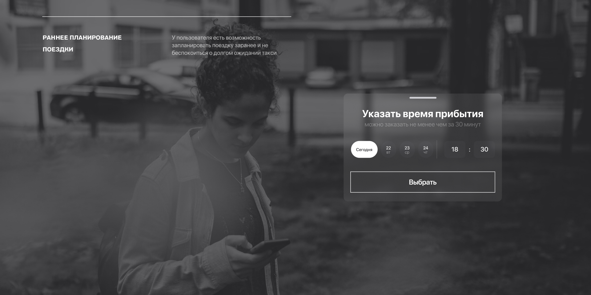 Agregator taxi (App) — Изображение №9 — Интерфейсы на Dprofile