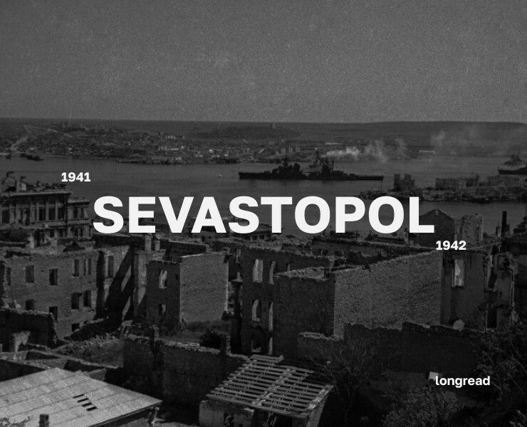 Website about the history of the defence of Sevastopol — Графика на Dprofile