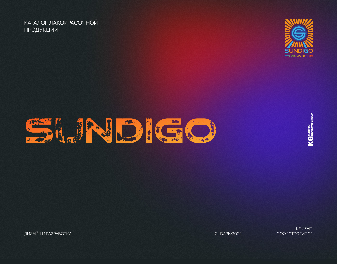 Online catalog of sundigo paints — Изображение №1 — Интерфейсы, Графика на Dprofile