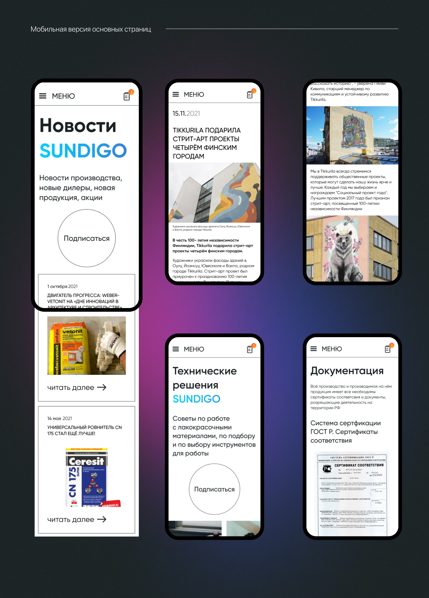 Online catalog of sundigo paints — Изображение №10 — Интерфейсы, Графика на Dprofile