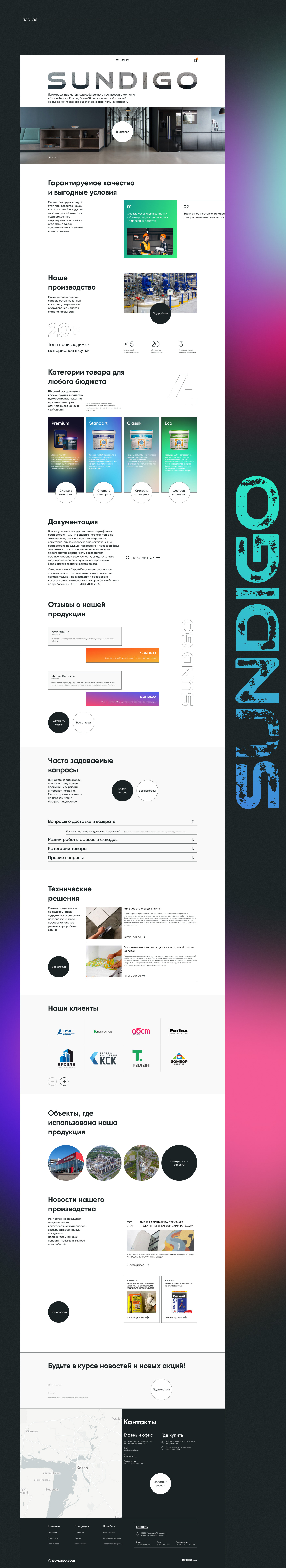 Online catalog of sundigo paints — Изображение №3 — Интерфейсы, Графика на Dprofile