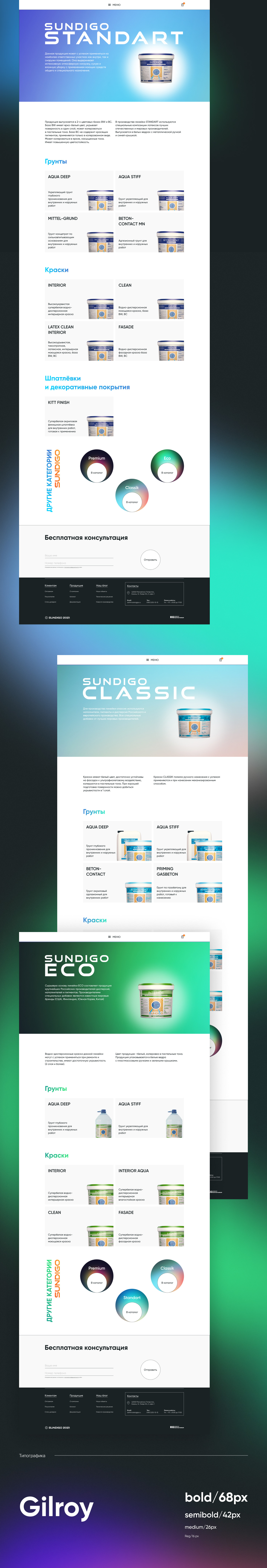 Online catalog of sundigo paints — Изображение №9 — Интерфейсы, Графика на Dprofile