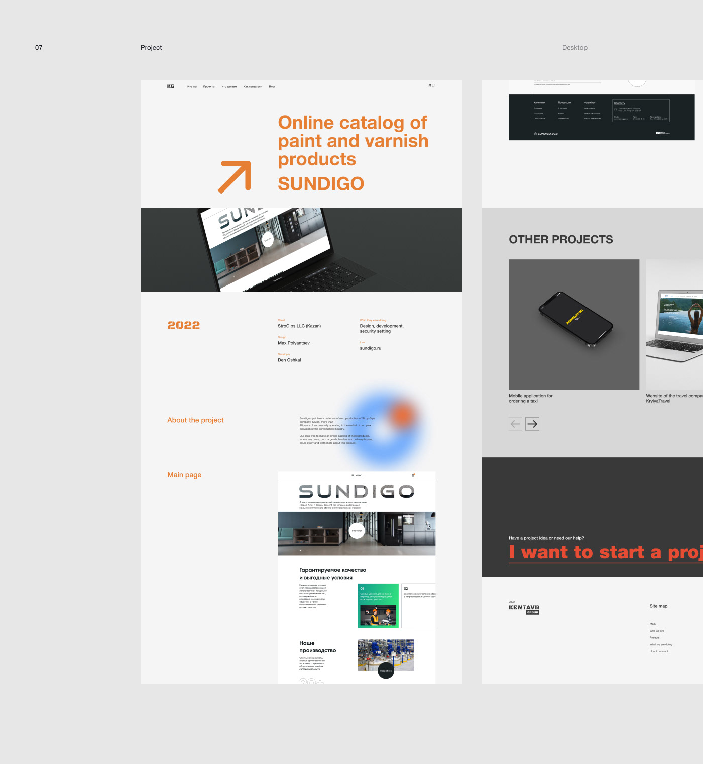 Creative team portfolio — Изображение №8 — Интерфейсы, Графика на Dprofile