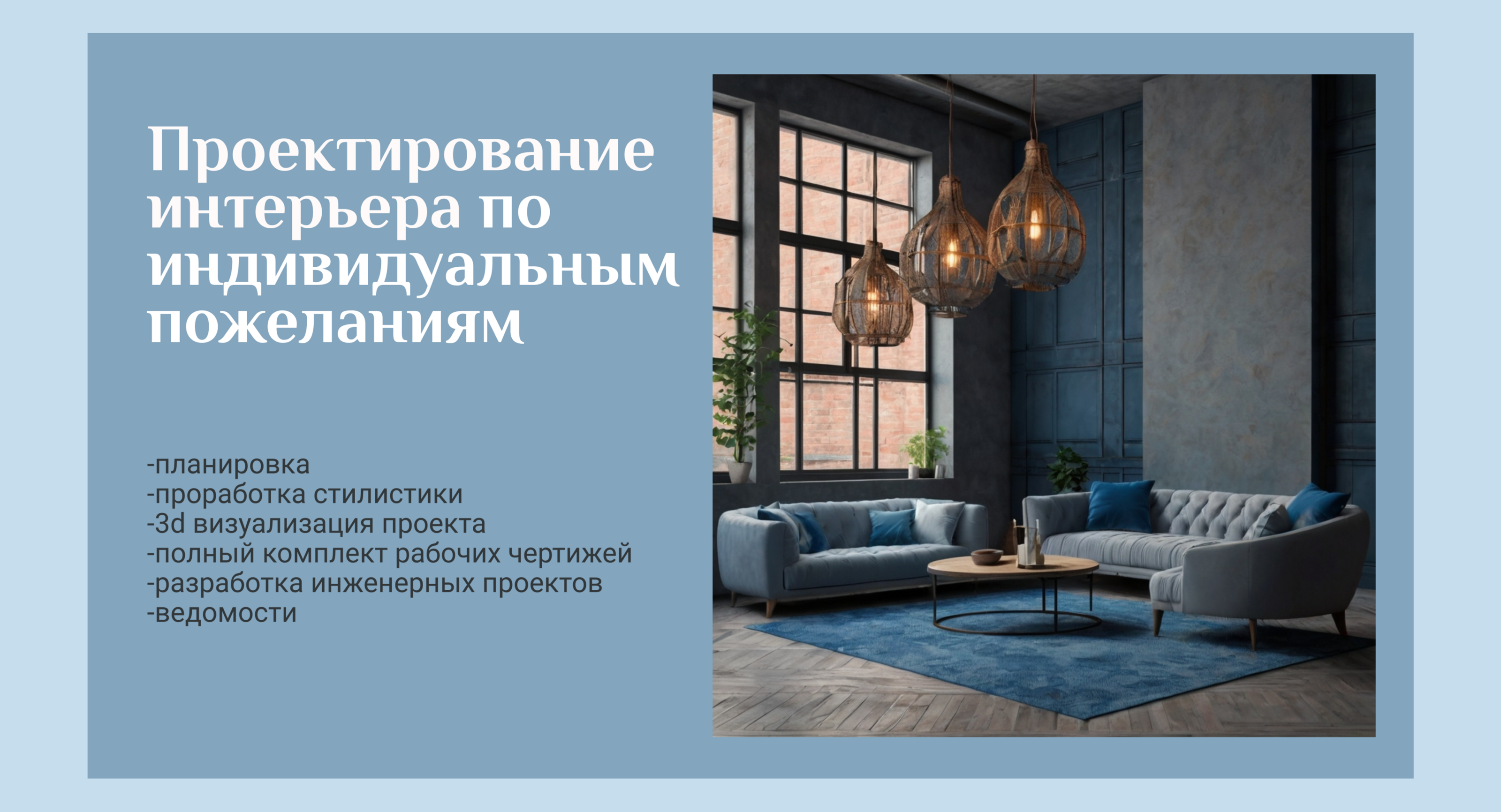 Презентация для студии дизайна интерьера. Дизайн сайта. — Изображение №8 — Интерфейсы, Графика на Dprofile