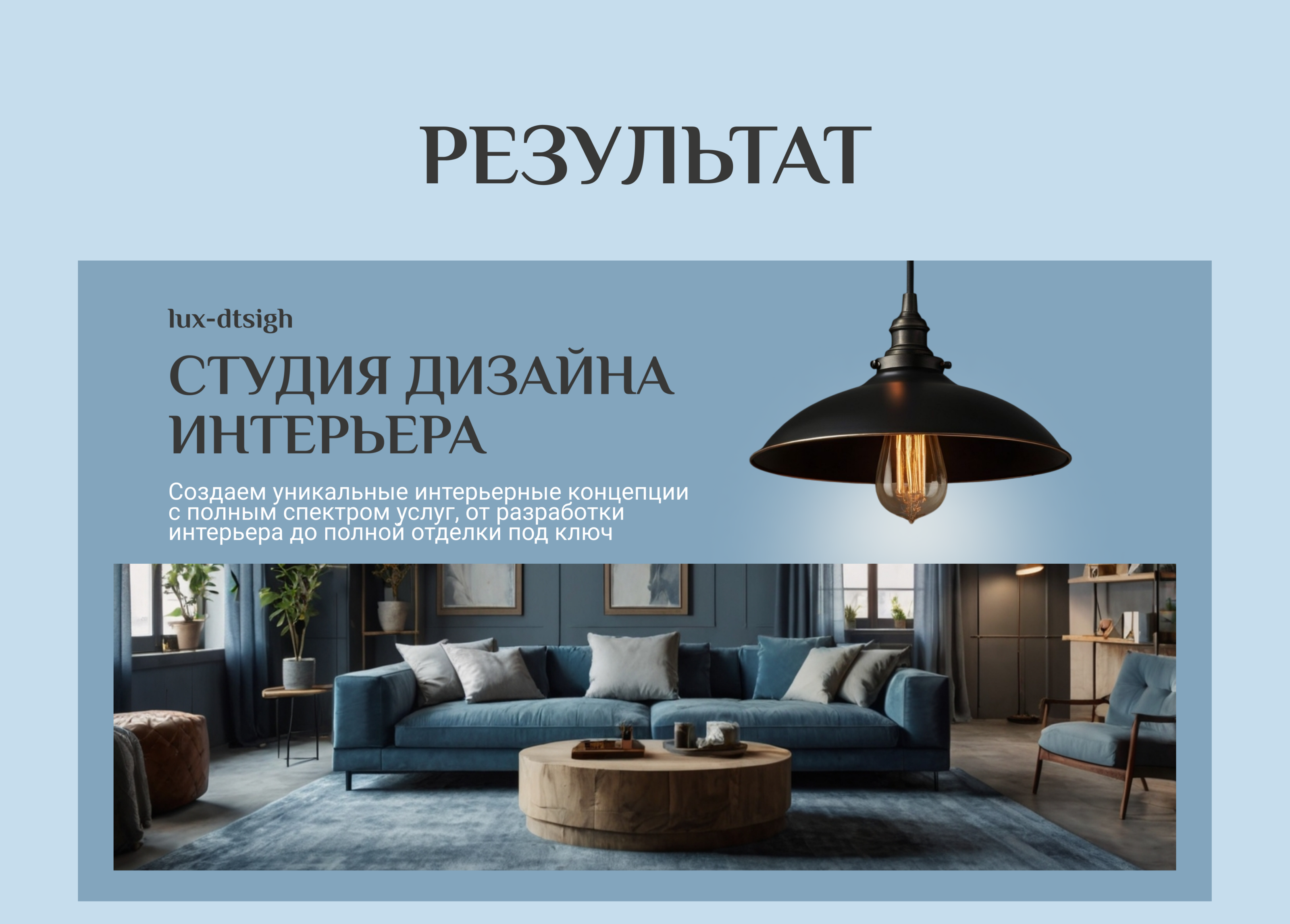Презентация для студии дизайна интерьера. Дизайн сайта. — Изображение №6 — Интерфейсы, Графика на Dprofile